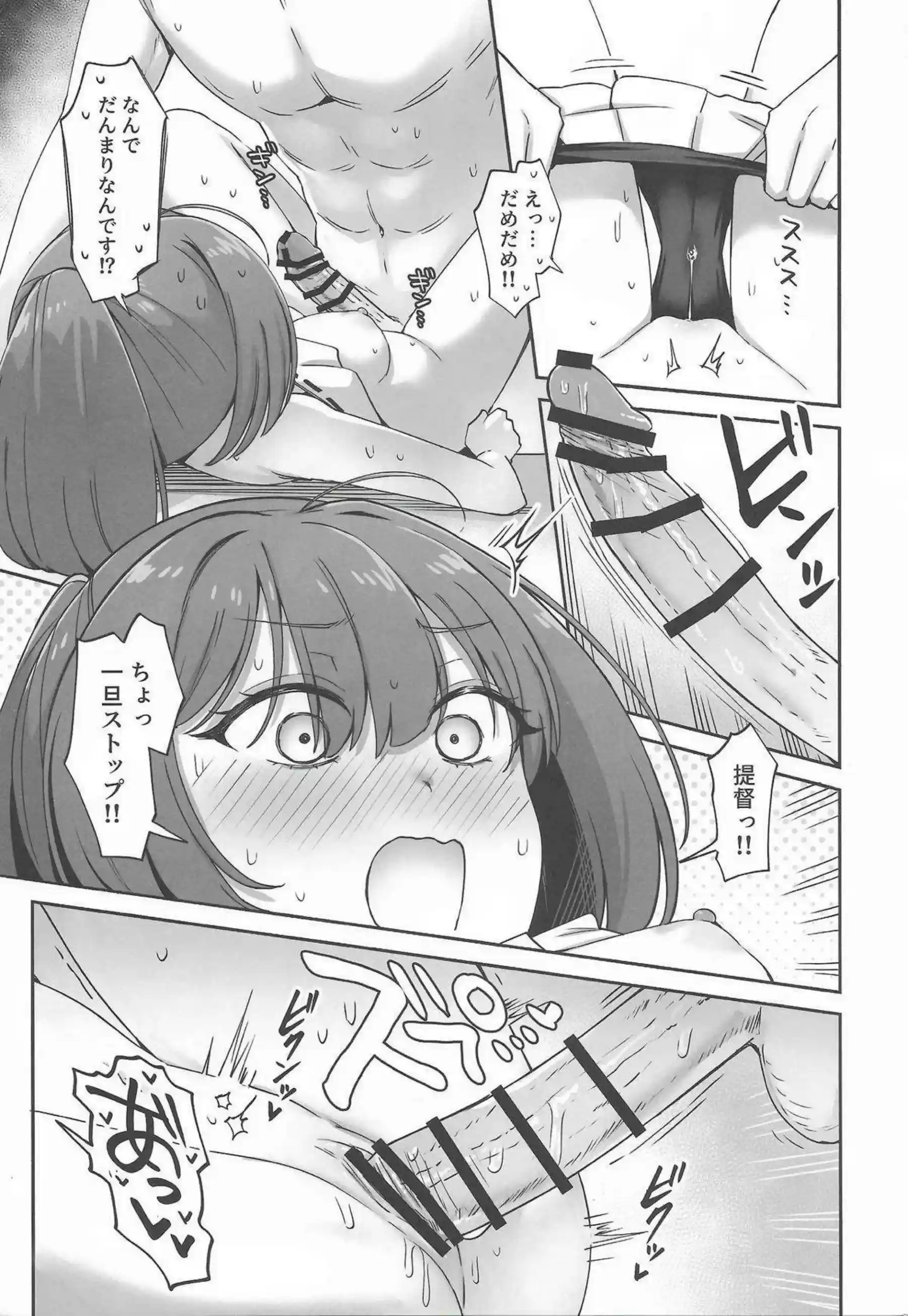 秋月型が水着で誘惑パイズリ！さらにアヘ顔中出しで絶頂！ - PAGE 032