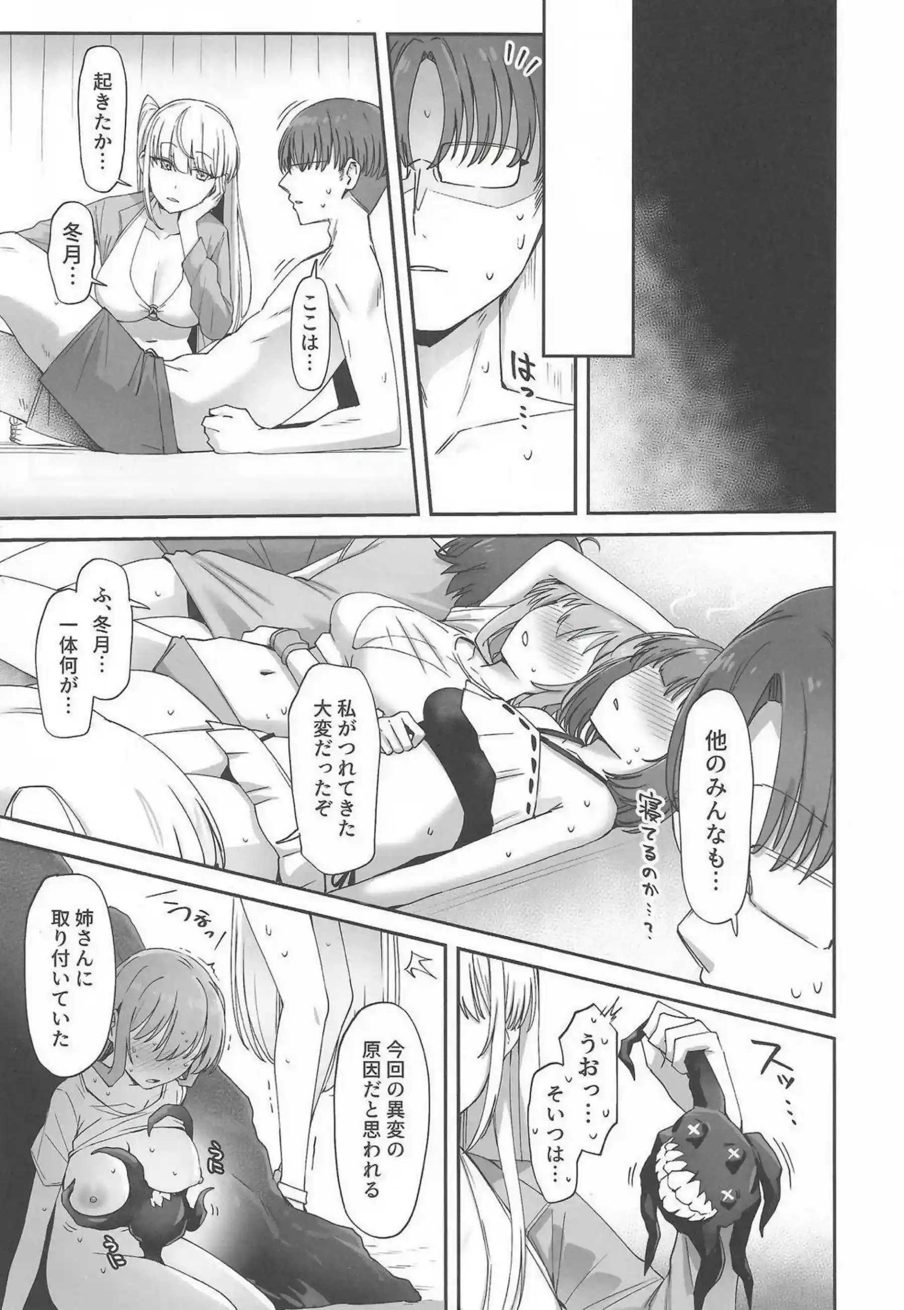 秋月型が水着で誘惑パイズリ！さらにアヘ顔中出しで絶頂！ - PAGE 036