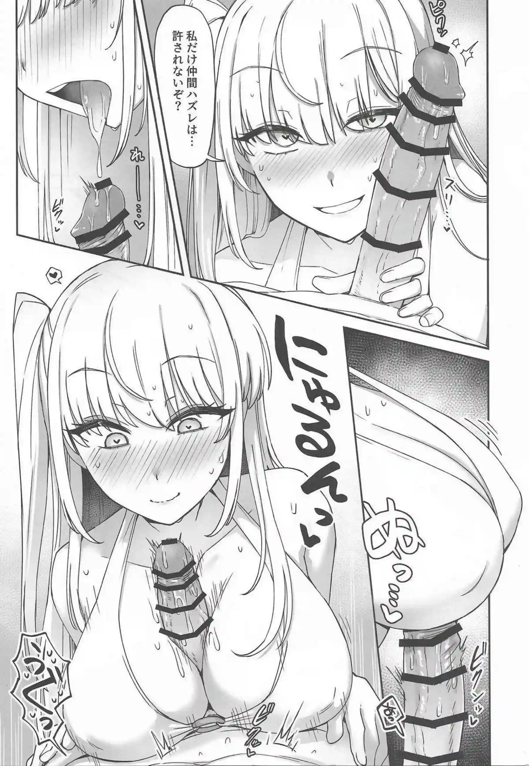 秋月型が水着で誘惑パイズリ！さらにアヘ顔中出しで絶頂！ - PAGE 038