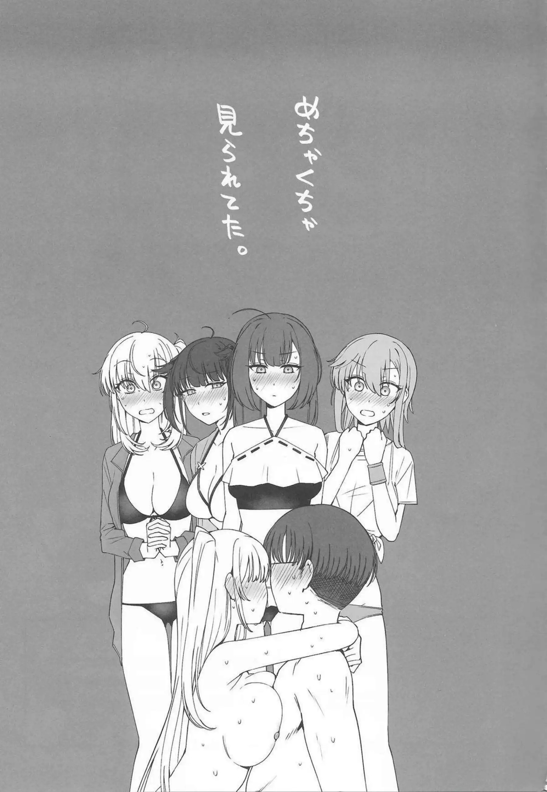 秋月型が水着で誘惑パイズリ！さらにアヘ顔中出しで絶頂！ - PAGE 042