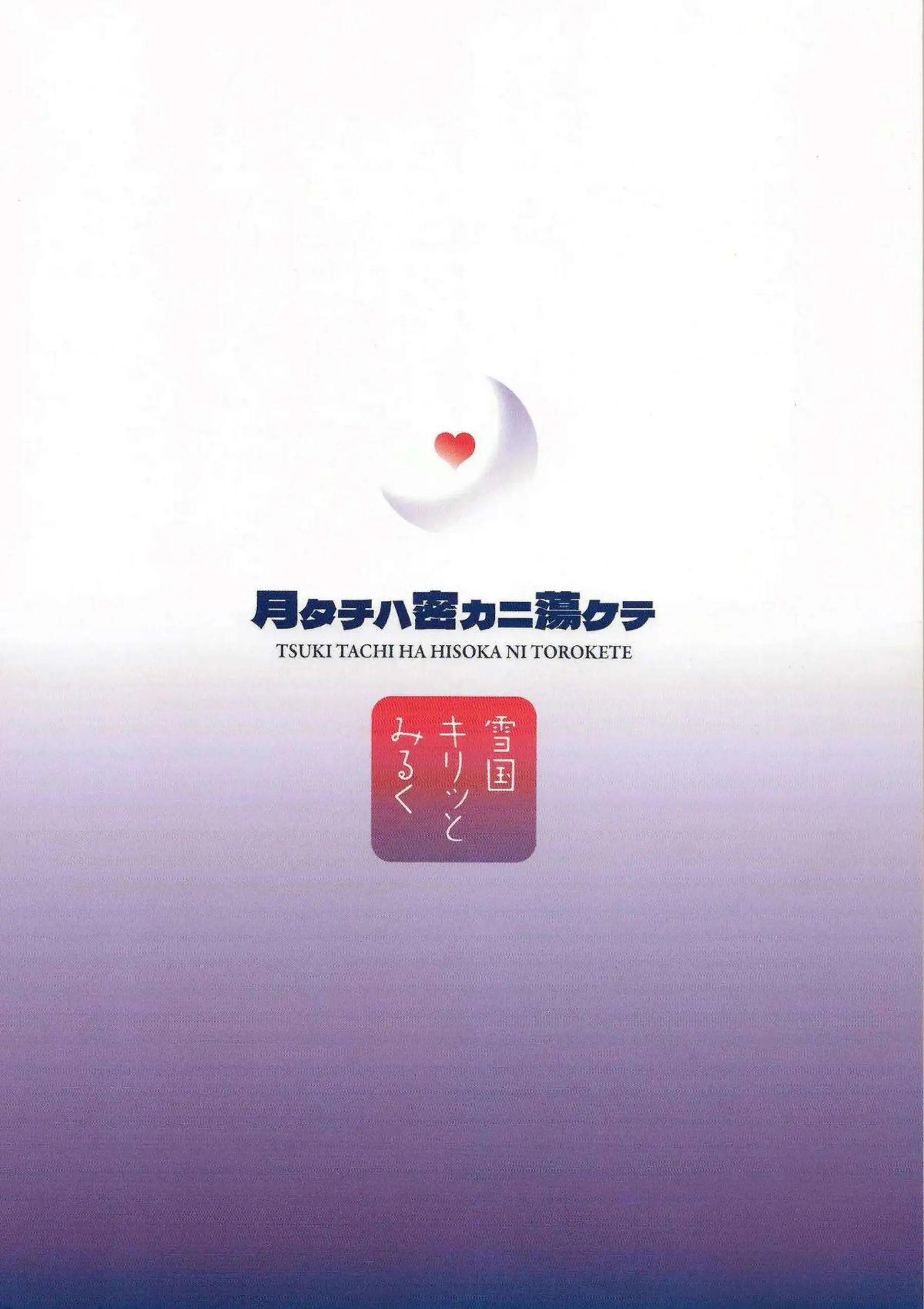 秋月型が水着で誘惑パイズリ！さらにアヘ顔中出しで絶頂！ - PAGE 044