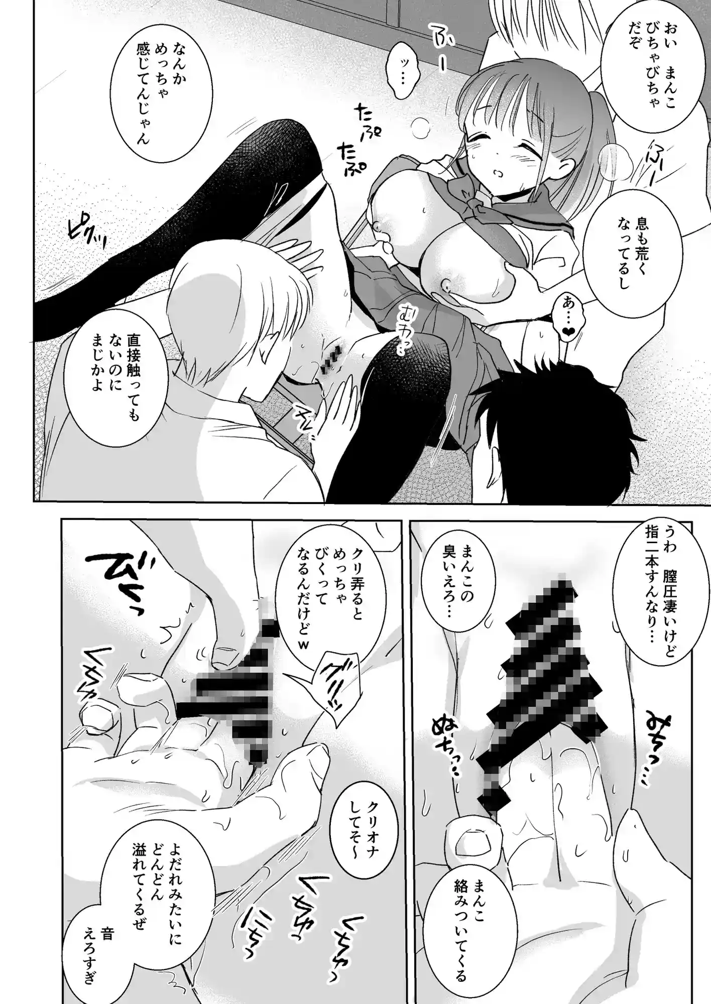 ヒミツの睡眠学習[Bicolor] - PAGE 004