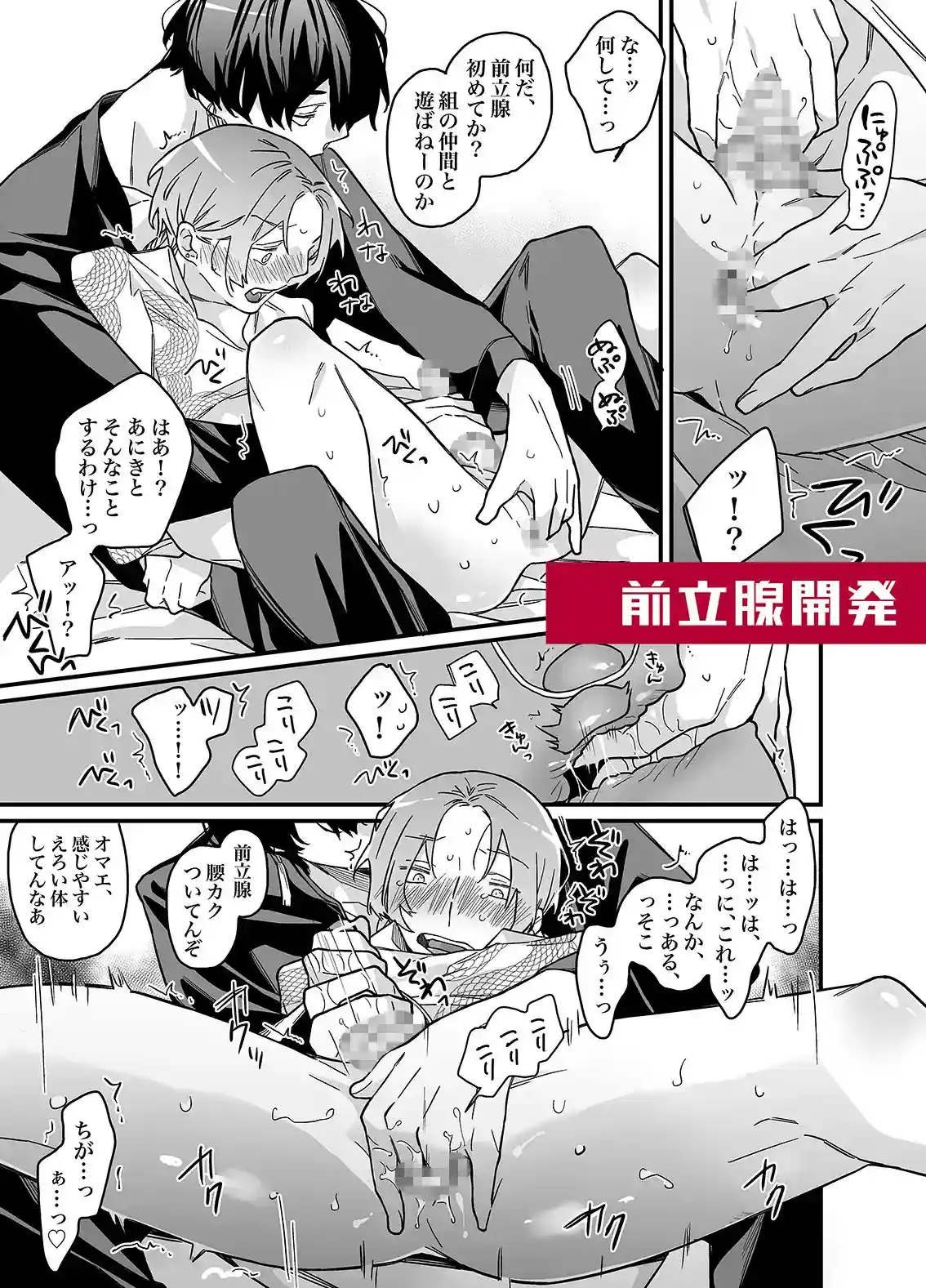 ロンリーマフィア様のペット～中国系マフィアに大量潮吹きするまで軟禁調教されました～[東藤屋] - PAGE 004