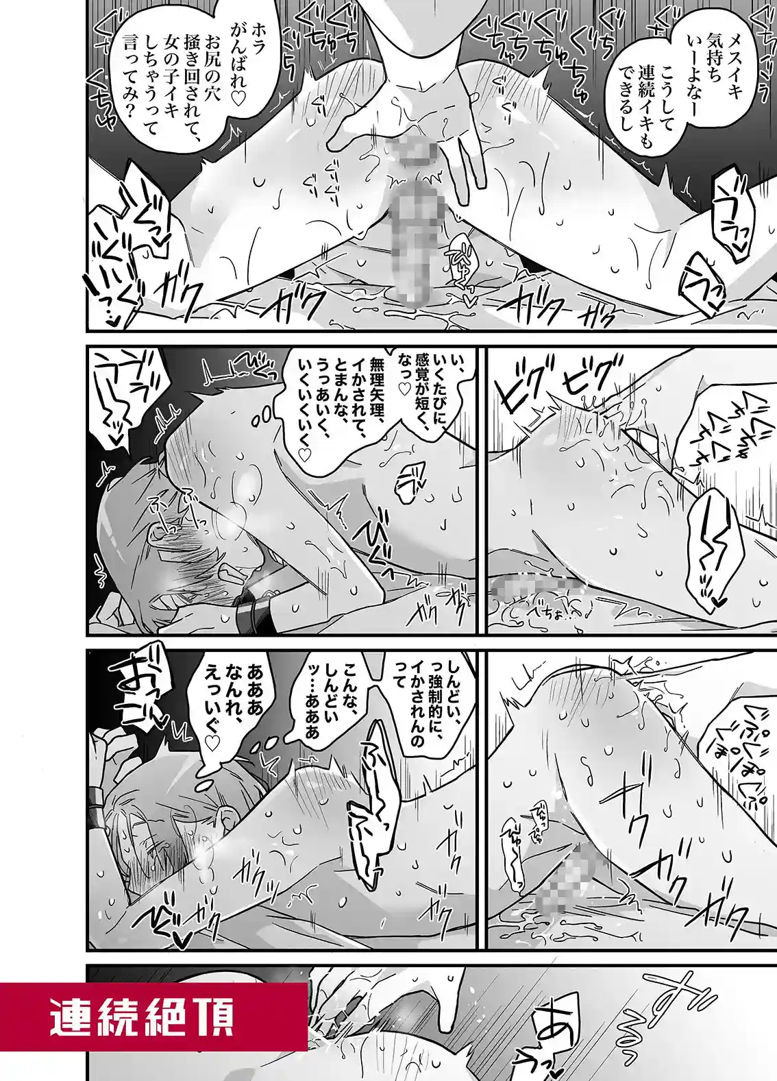 ロンリーマフィア様のペット～中国系マフィアに大量潮吹きするまで軟禁調教されました～[東藤屋] - PAGE 006