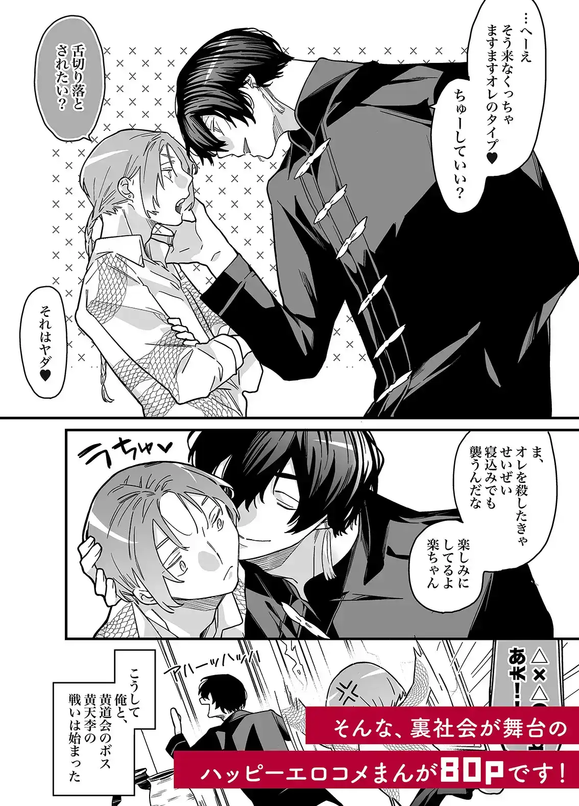 ロンリーマフィア様のペット～中国系マフィアに大量潮吹きするまで軟禁調教されました～[東藤屋] - PAGE 011