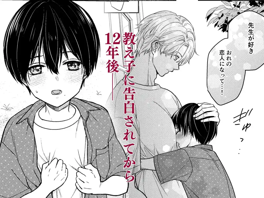 放課後初恋リフレ[カフェモカフェ] - PAGE 002