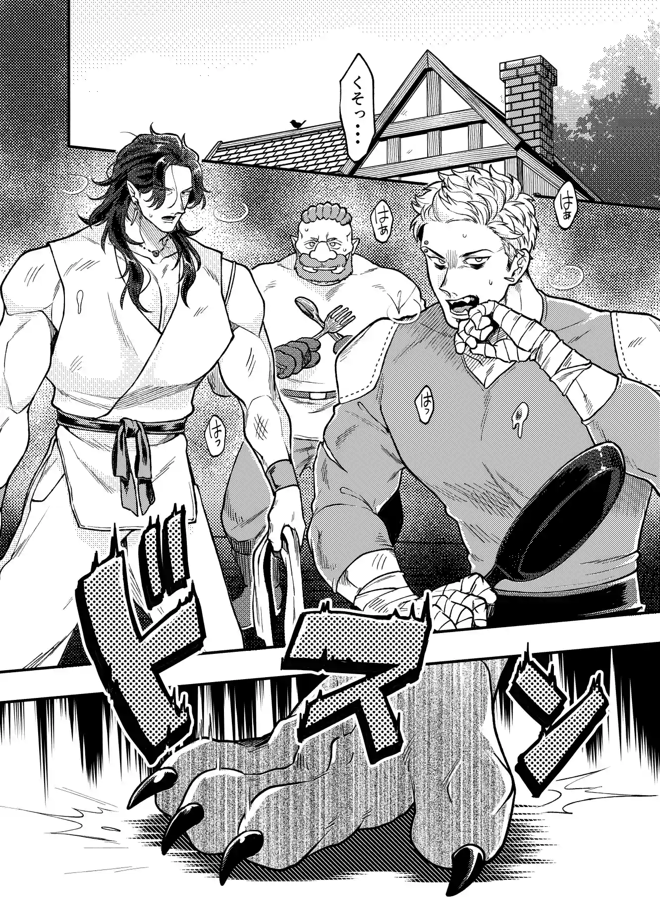 SPUNKY GOBLIN❺[イクヤス] - PAGE 002