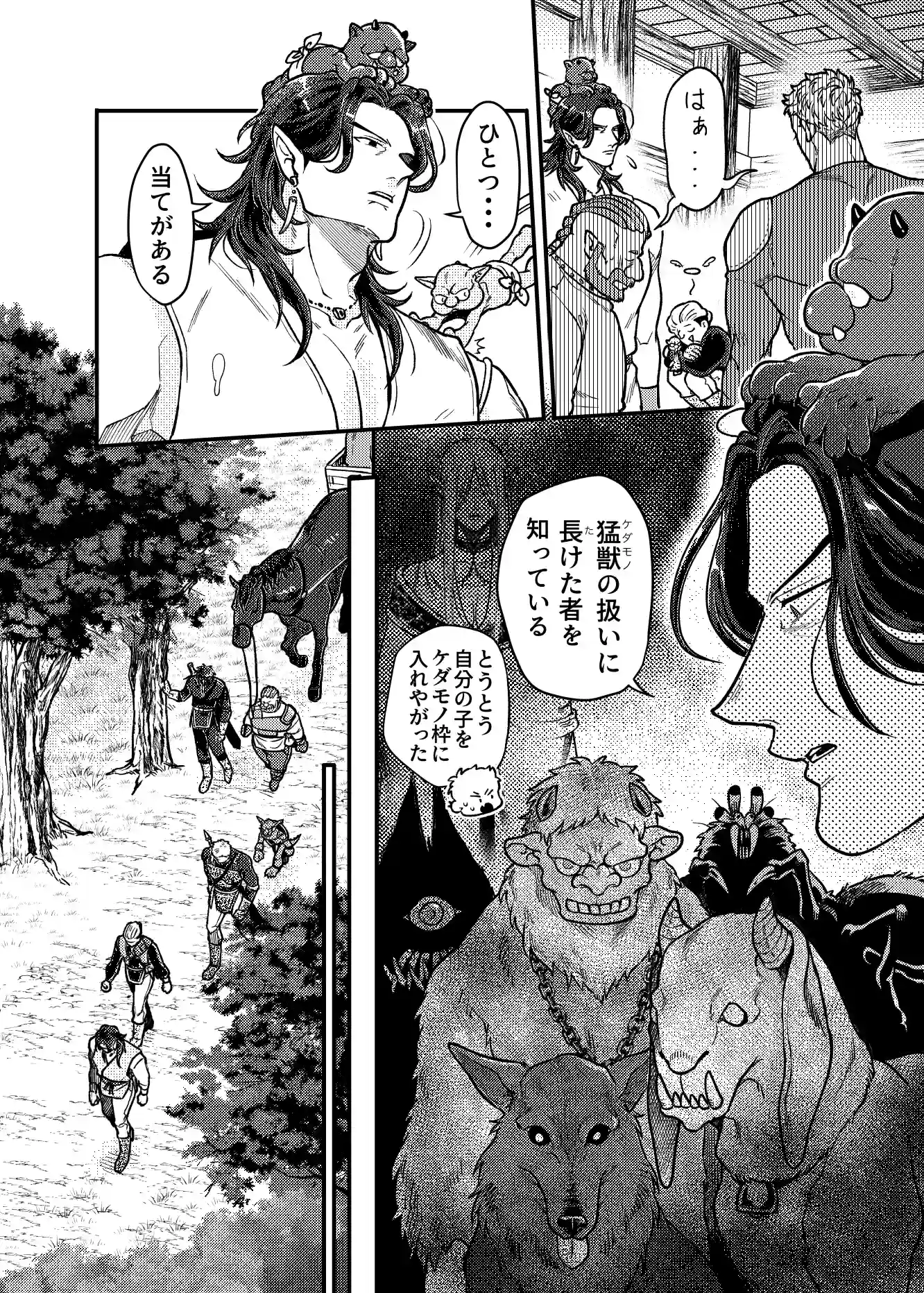 SPUNKY GOBLIN❺[イクヤス] - PAGE 007