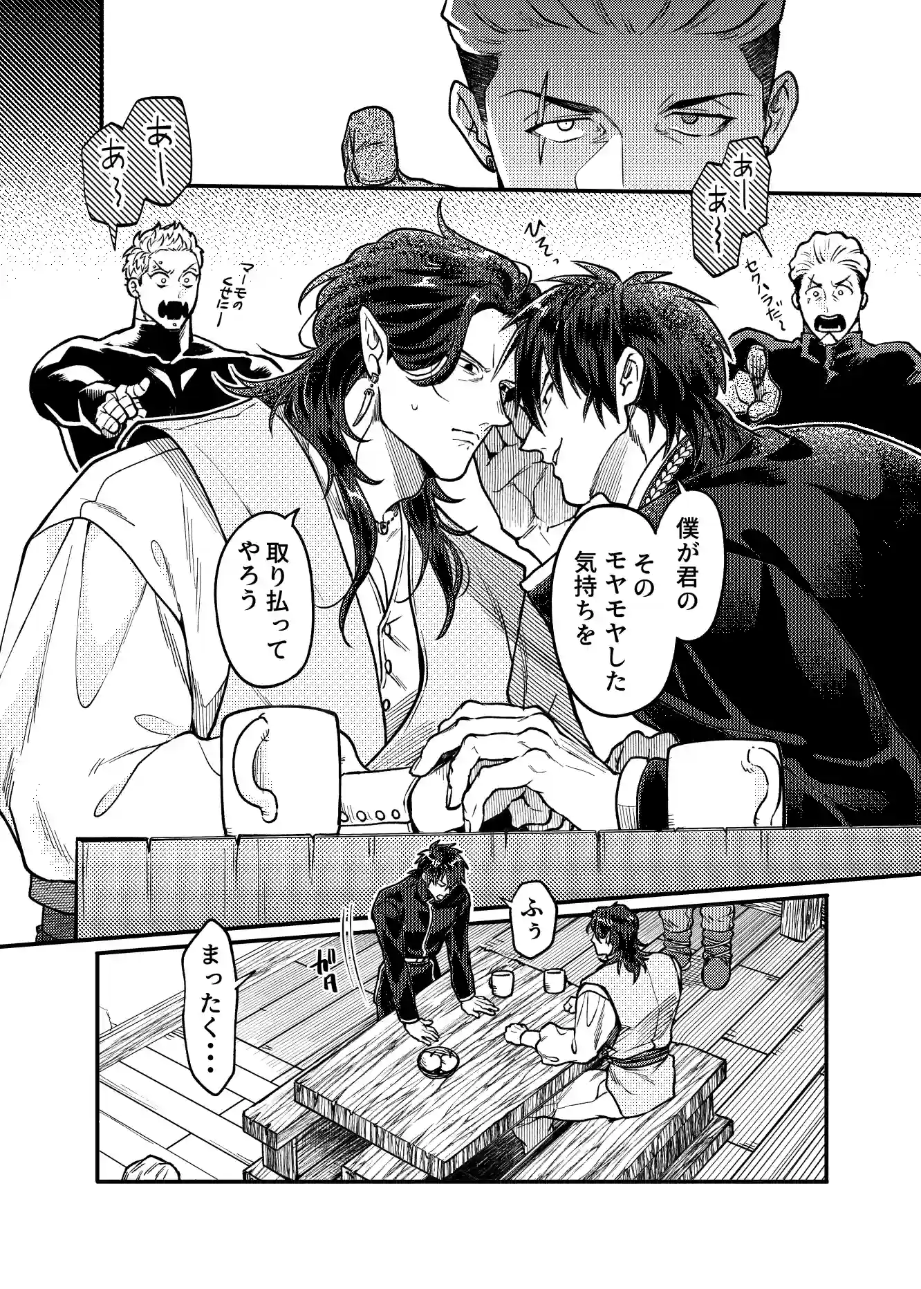 SPUNKY GOBLIN❺[イクヤス] - PAGE 022