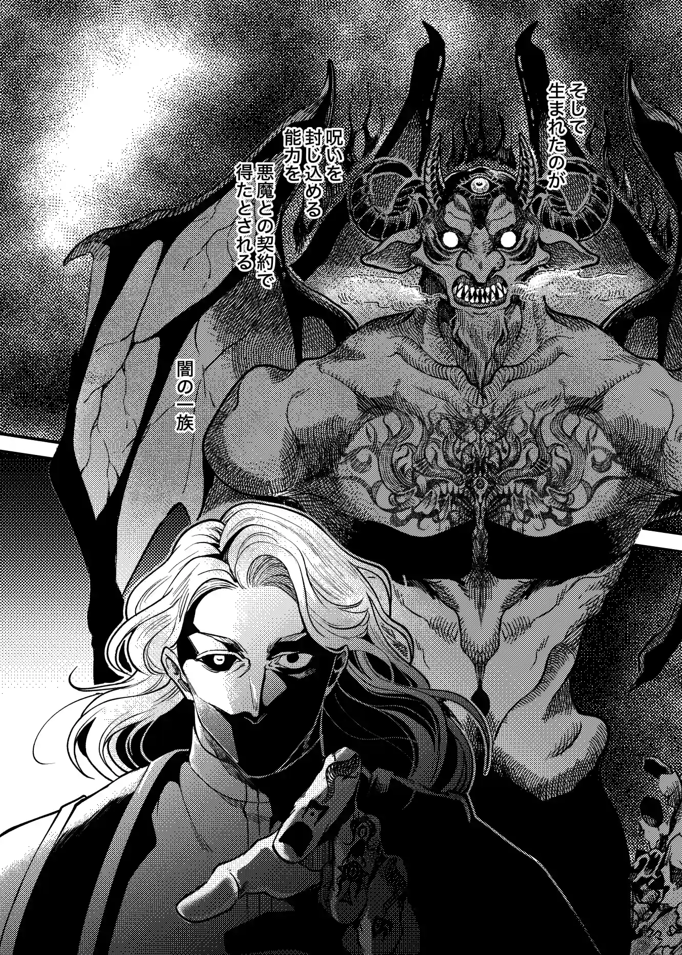 SPUNKY GOBLIN❺[イクヤス] - PAGE 032