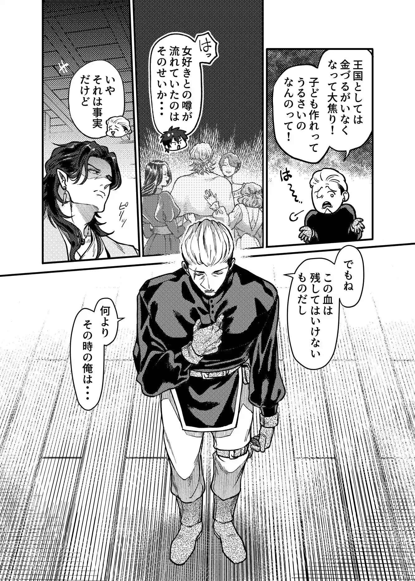 SPUNKY GOBLIN❺[イクヤス] - PAGE 034