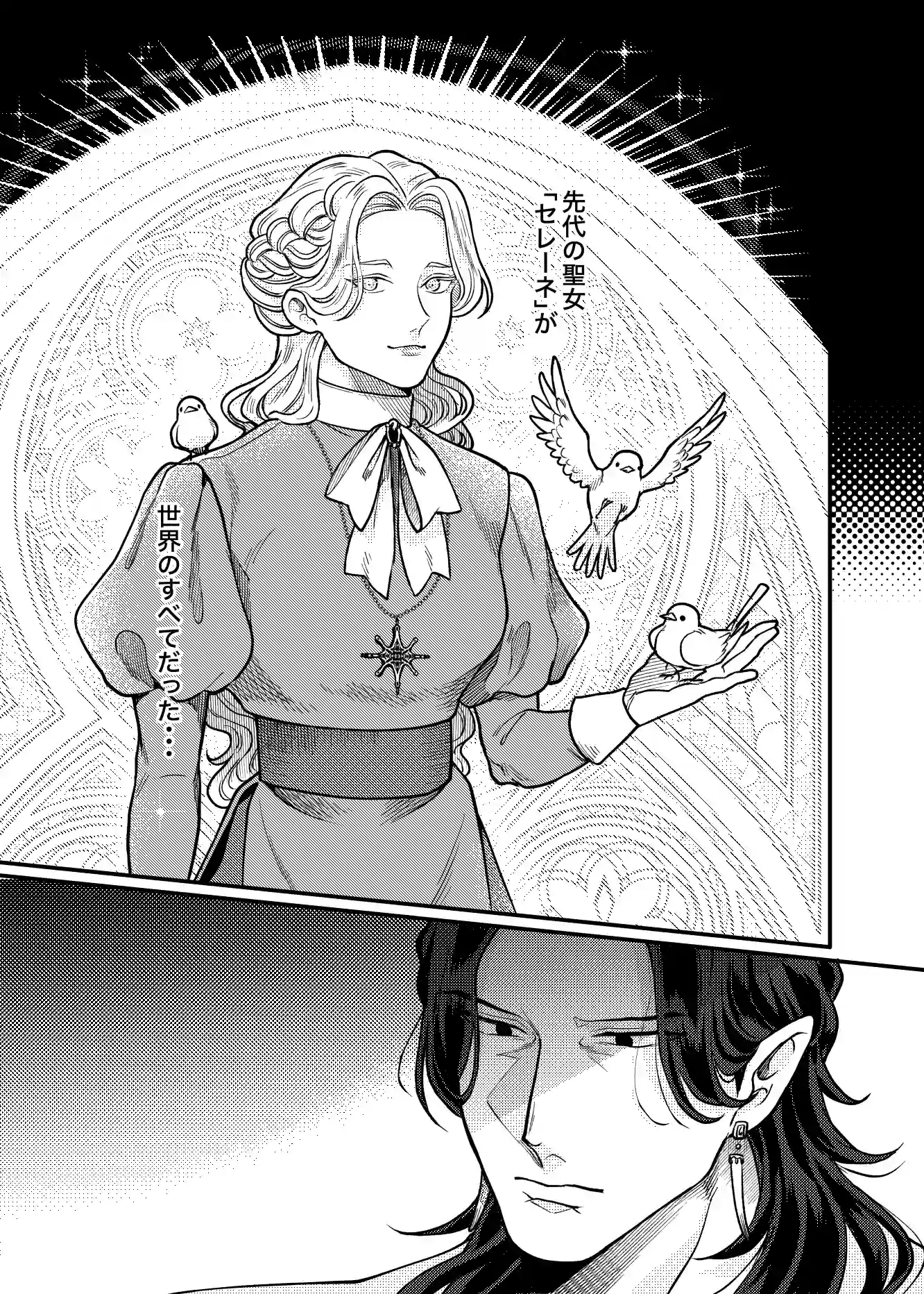 SPUNKY GOBLIN❺[イクヤス] - PAGE 035