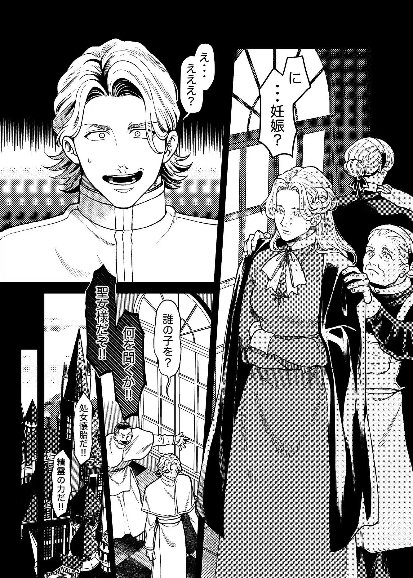 SPUNKY GOBLIN❺[イクヤス] - PAGE 038