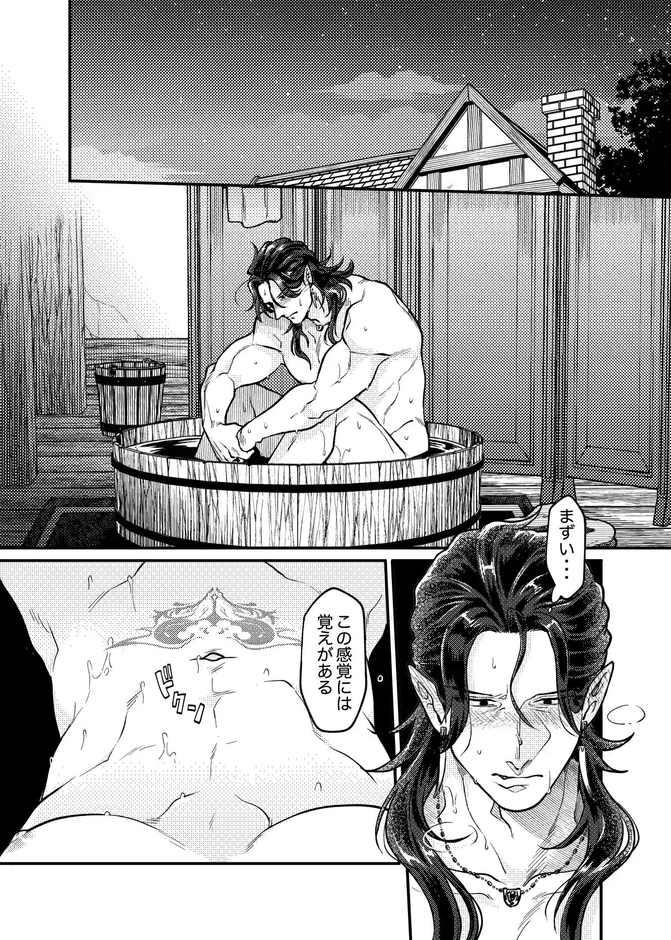 SPUNKY GOBLIN❺[イクヤス] - PAGE 050