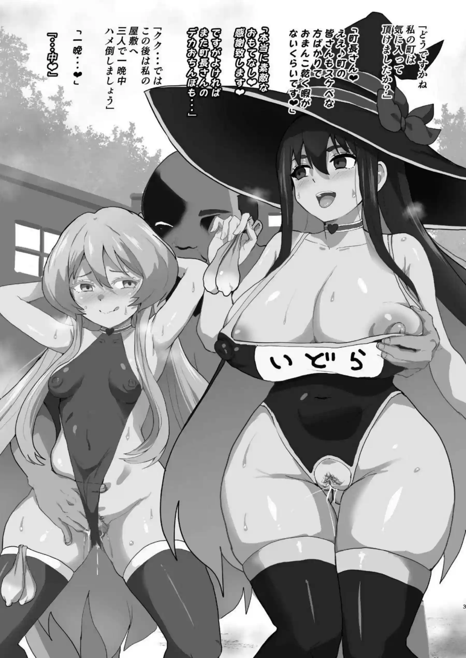 イドラがエロ魔法でサキュバスに堕ちる！ テルティナがアヘ顔でチン媚びダンスを披露する！ - PAGE 002