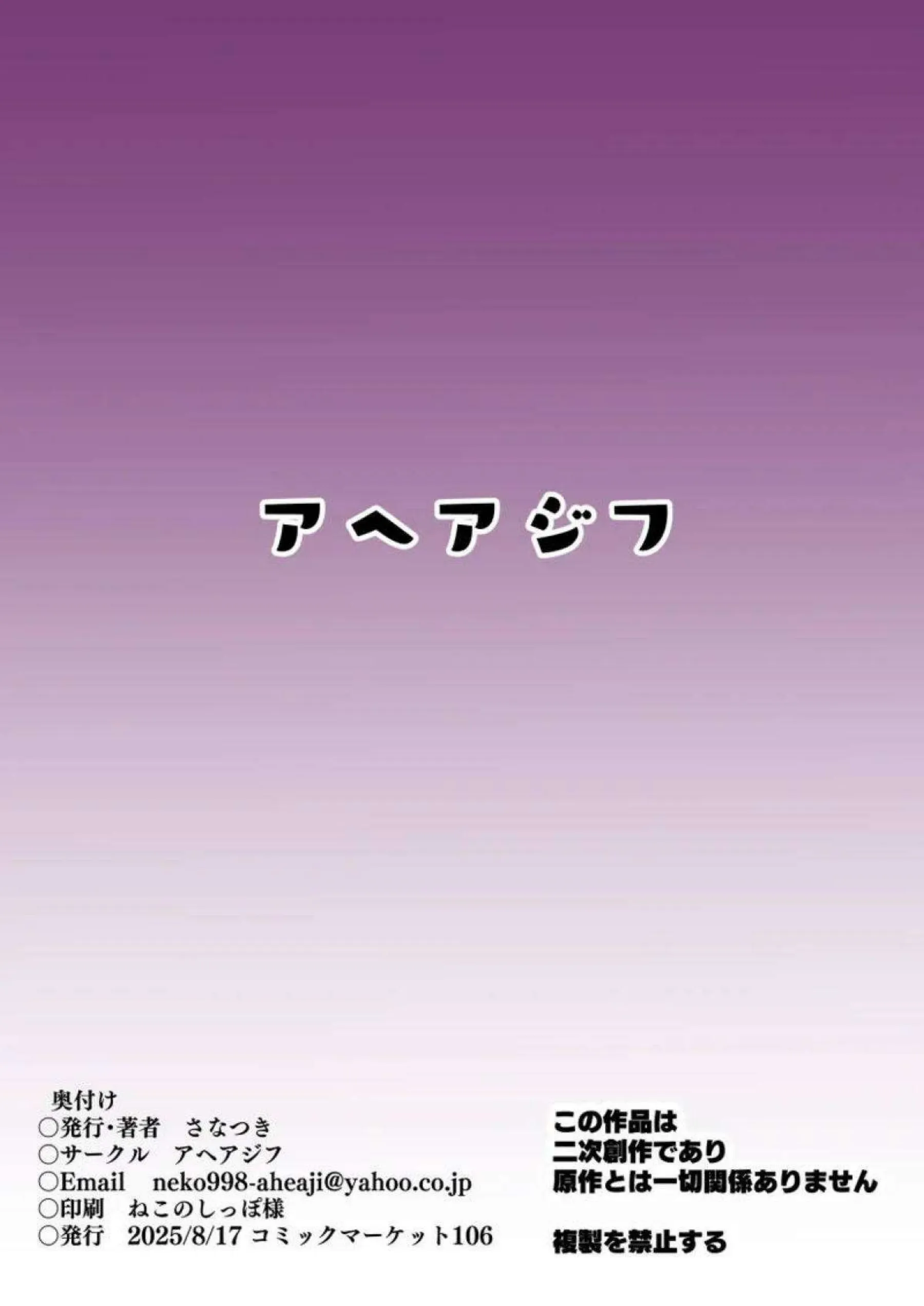 イドラがエロ魔法でサキュバスに堕ちる！ テルティナがアヘ顔でチン媚びダンスを披露する！ - PAGE 018
