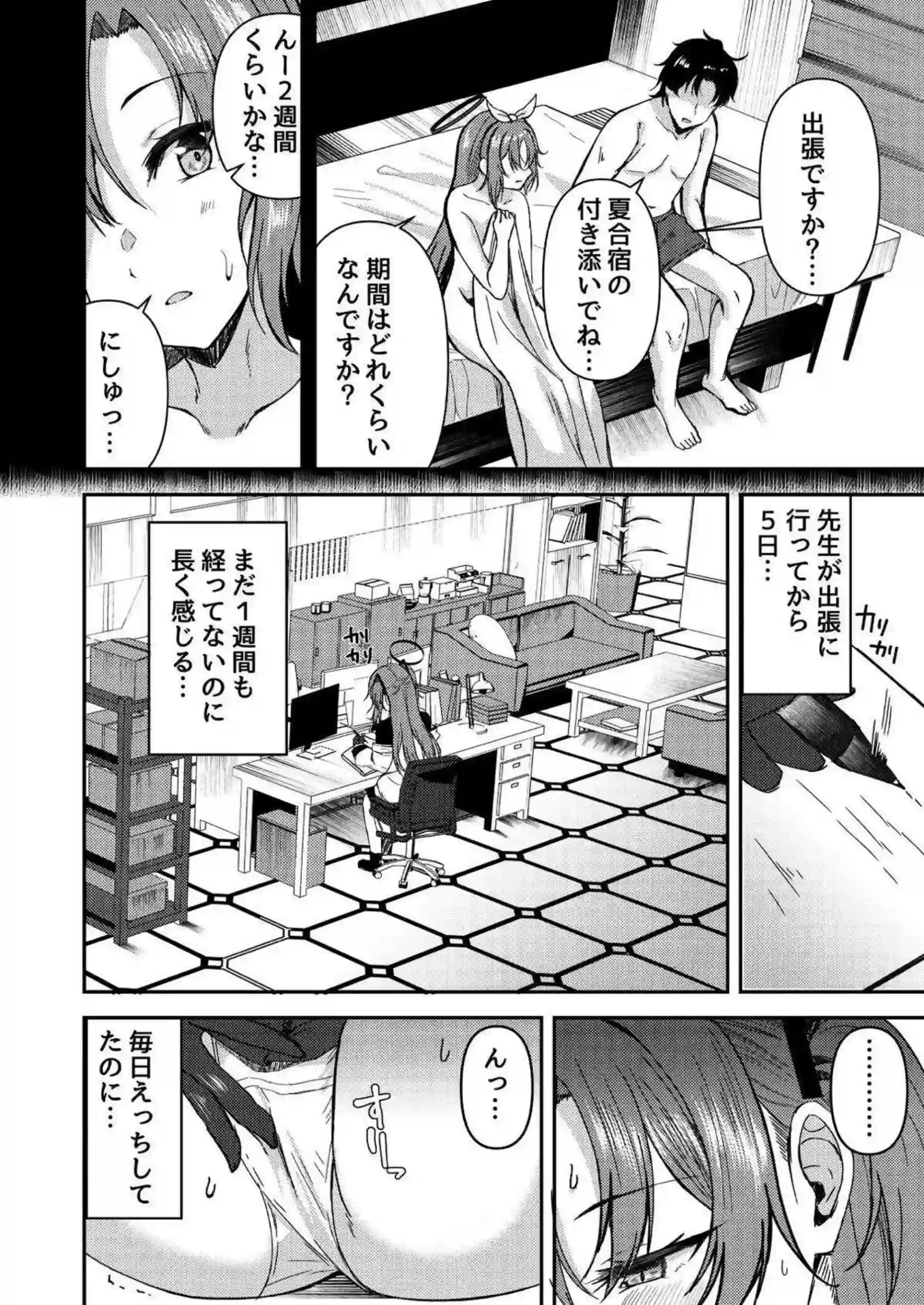 早瀬ユウカが汗だくオナニーで悶える！さらに騎乗位で連続中出しされる！ - PAGE 003