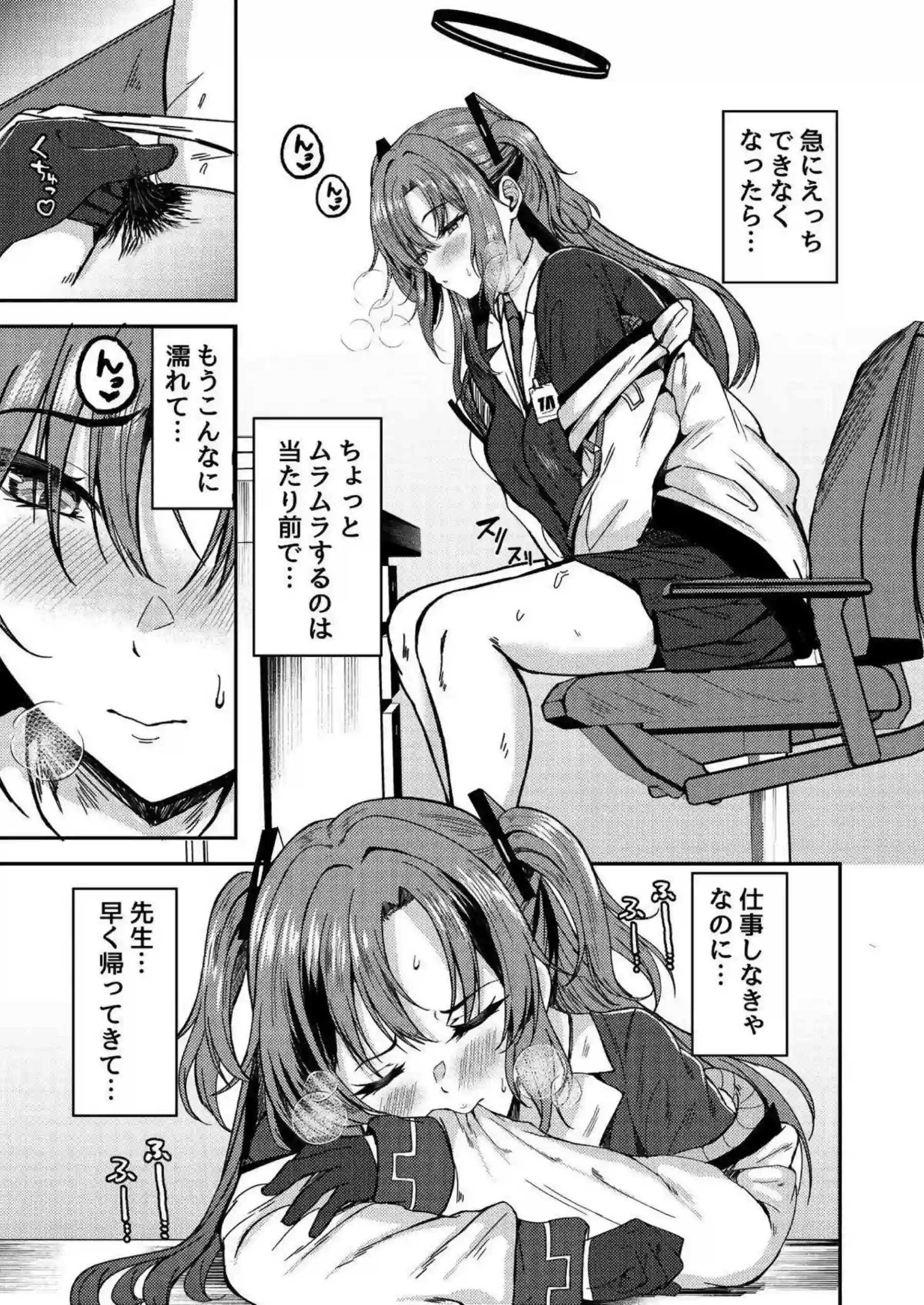早瀬ユウカが汗だくオナニーで悶える！さらに騎乗位で連続中出しされる！ - PAGE 004
