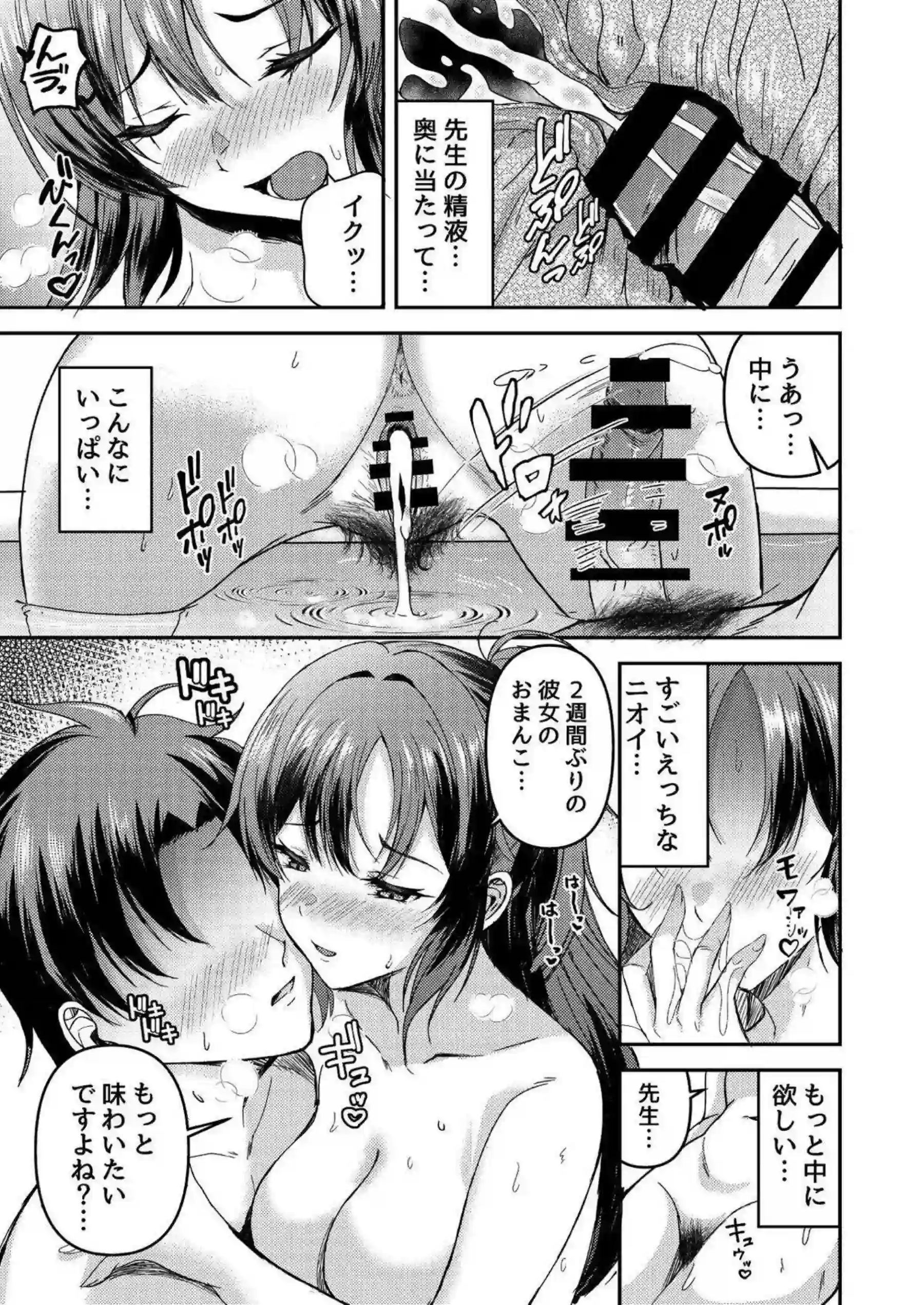 早瀬ユウカが汗だくオナニーで悶える！さらに騎乗位で連続中出しされる！ - PAGE 018