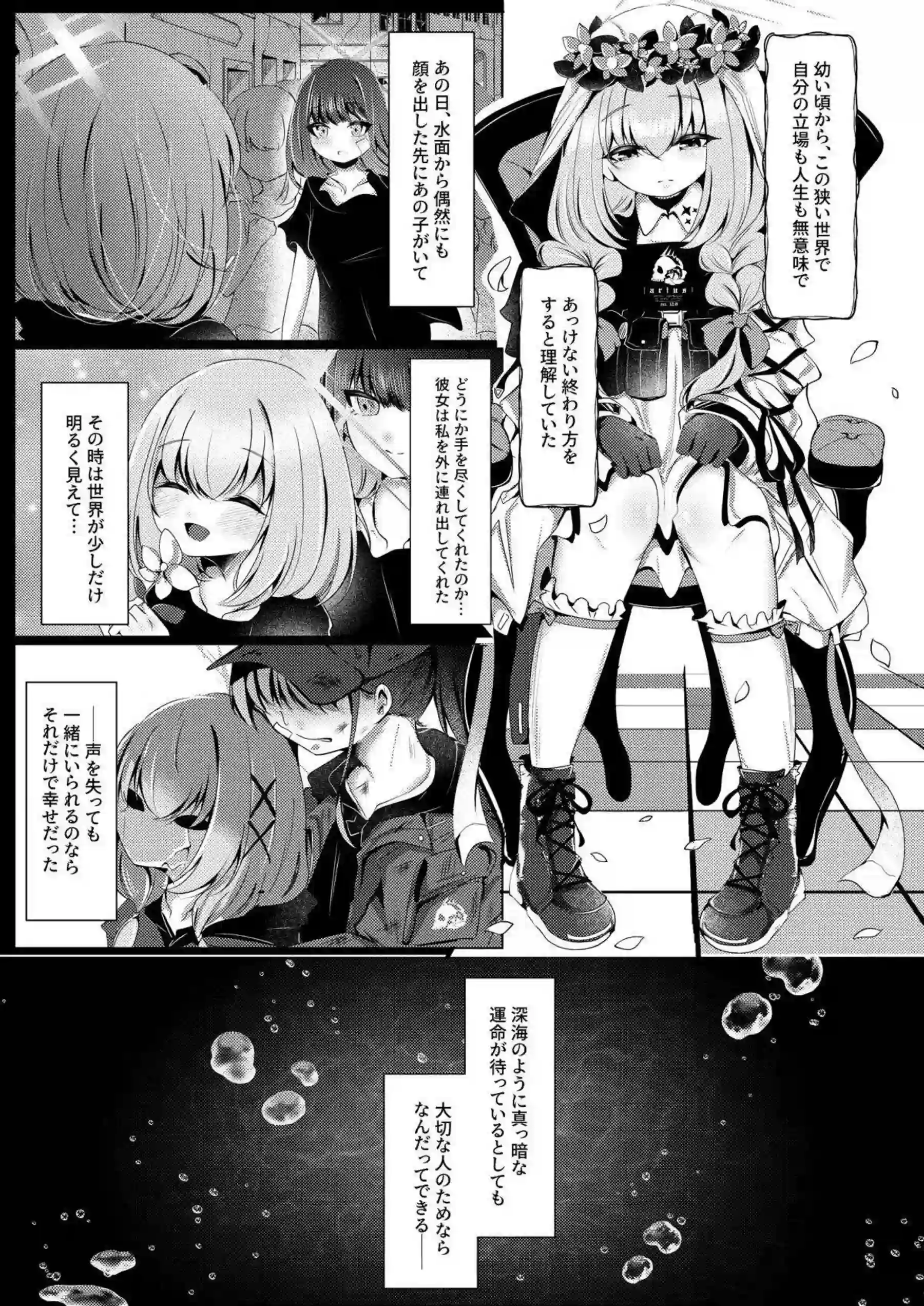 秤アツコが輪姦で凌辱される！ さらにモンスター姦でボテ腹に！ - PAGE 002