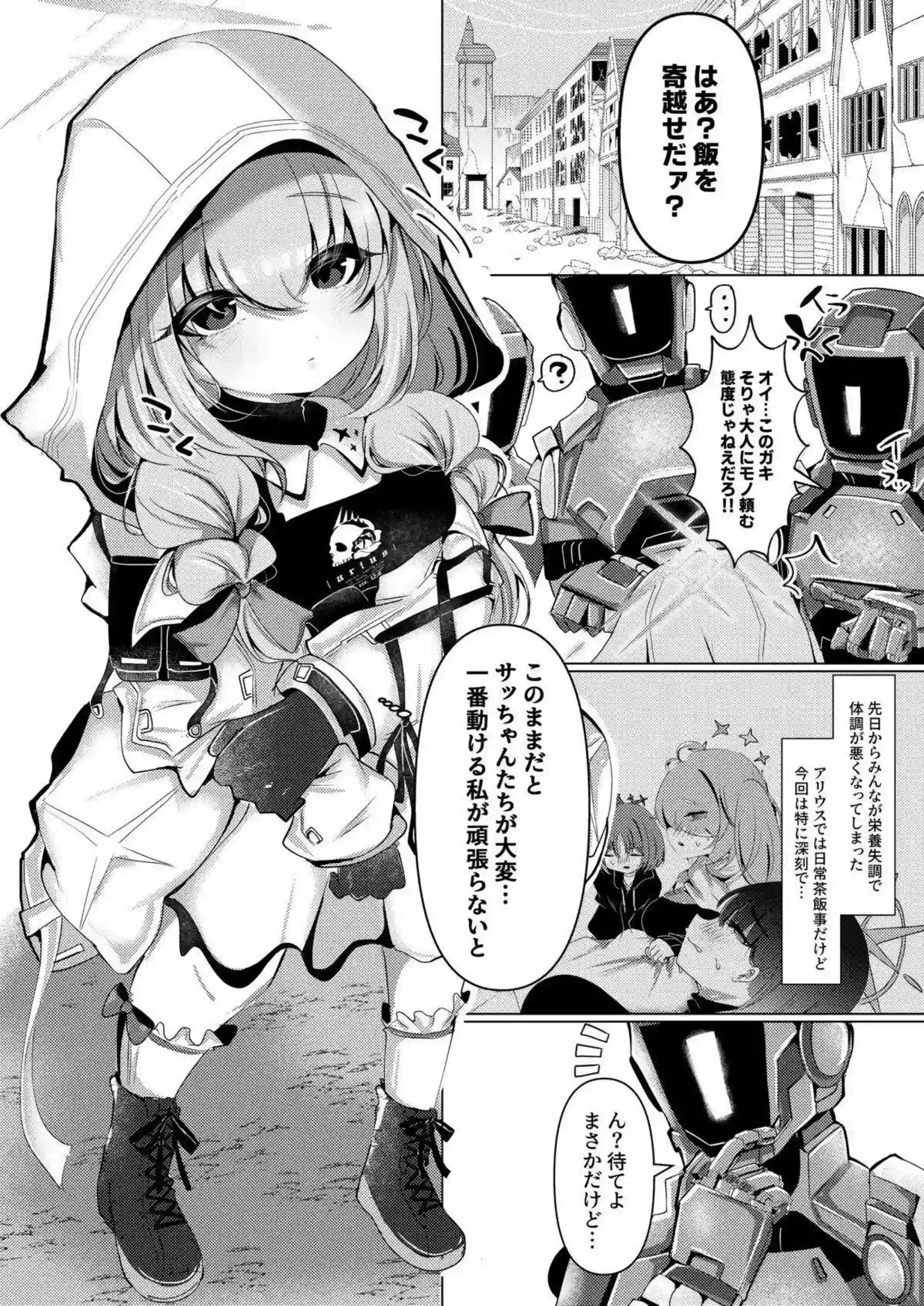 秤アツコが輪姦で凌辱される！ さらにモンスター姦でボテ腹に！ - PAGE 003