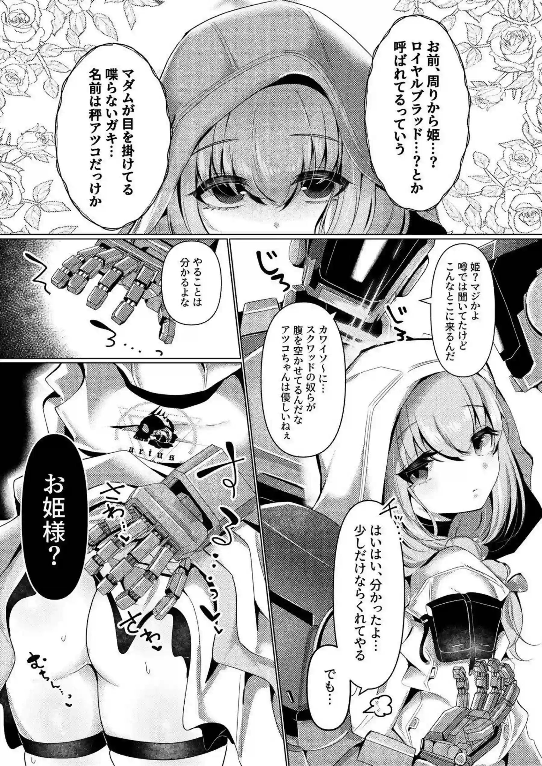 秤アツコが輪姦で凌辱される！ さらにモンスター姦でボテ腹に！ - PAGE 004