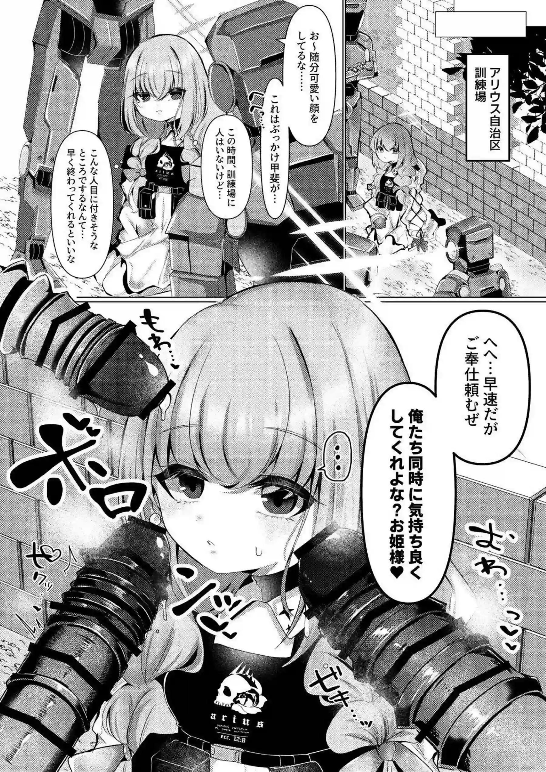 秤アツコが輪姦で凌辱される！ さらにモンスター姦でボテ腹に！ - PAGE 005