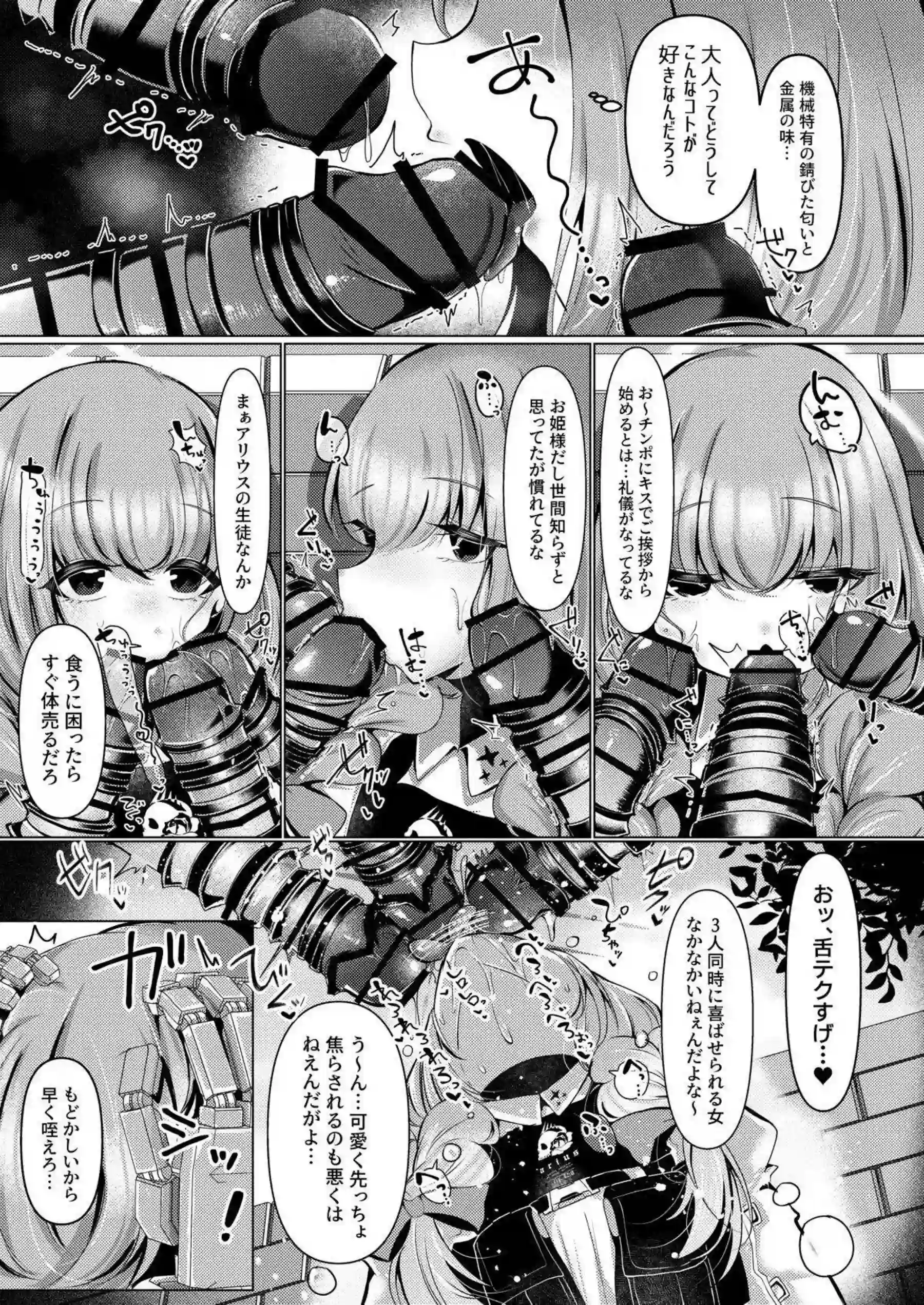 秤アツコが輪姦で凌辱される！ さらにモンスター姦でボテ腹に！ - PAGE 006