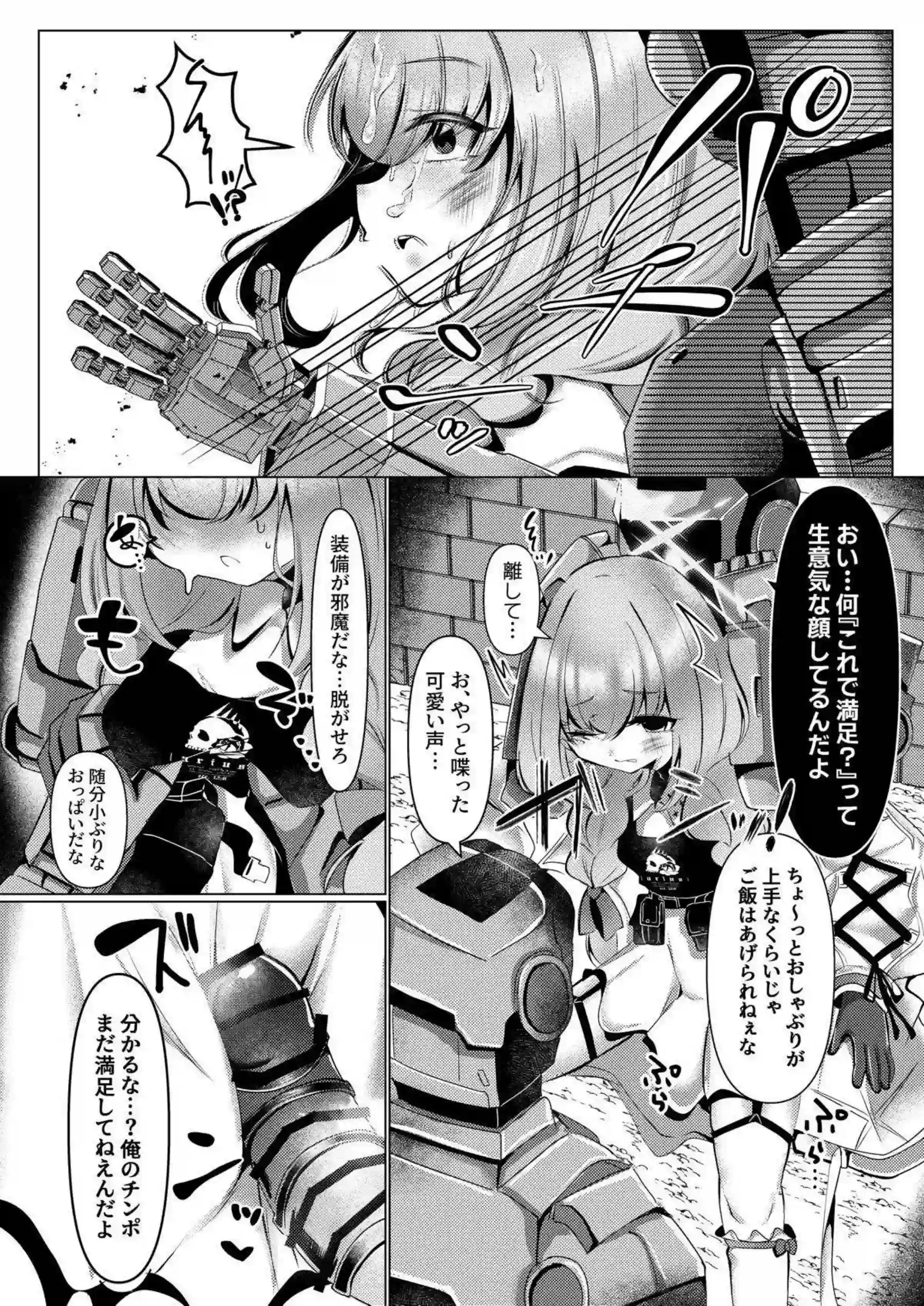 秤アツコが輪姦で凌辱される！ さらにモンスター姦でボテ腹に！ - PAGE 011