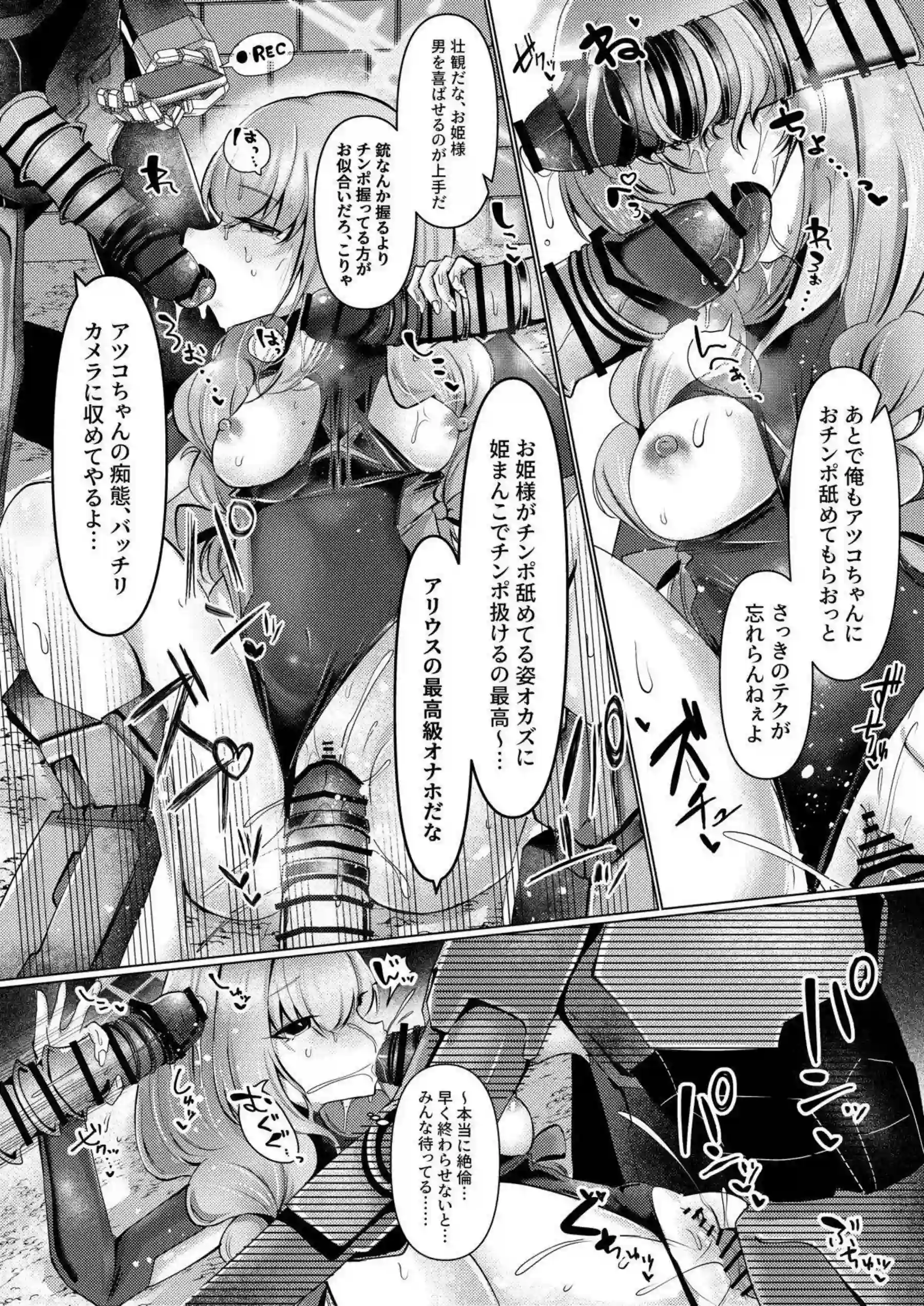 秤アツコが輪姦で凌辱される！ さらにモンスター姦でボテ腹に！ - PAGE 015