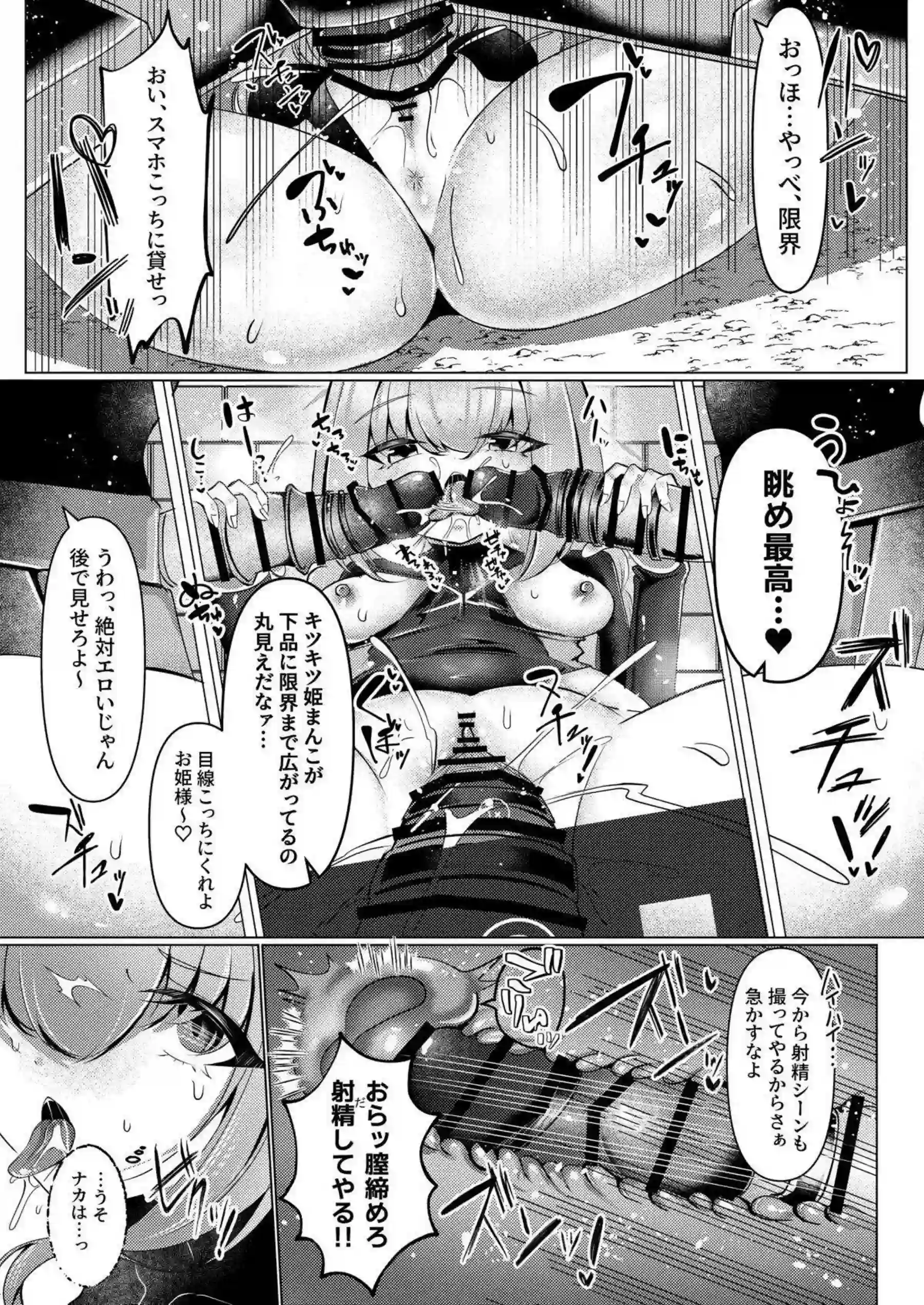 秤アツコが輪姦で凌辱される！ さらにモンスター姦でボテ腹に！ - PAGE 016
