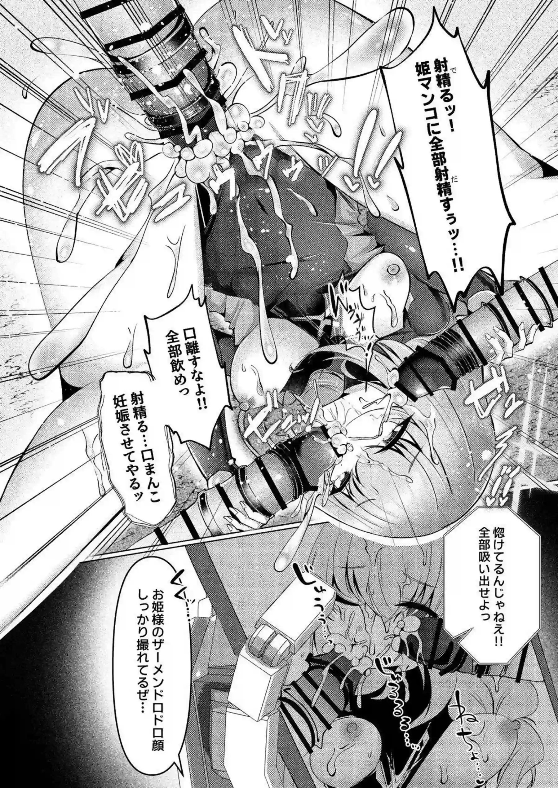 秤アツコが輪姦で凌辱される！ さらにモンスター姦でボテ腹に！ - PAGE 017