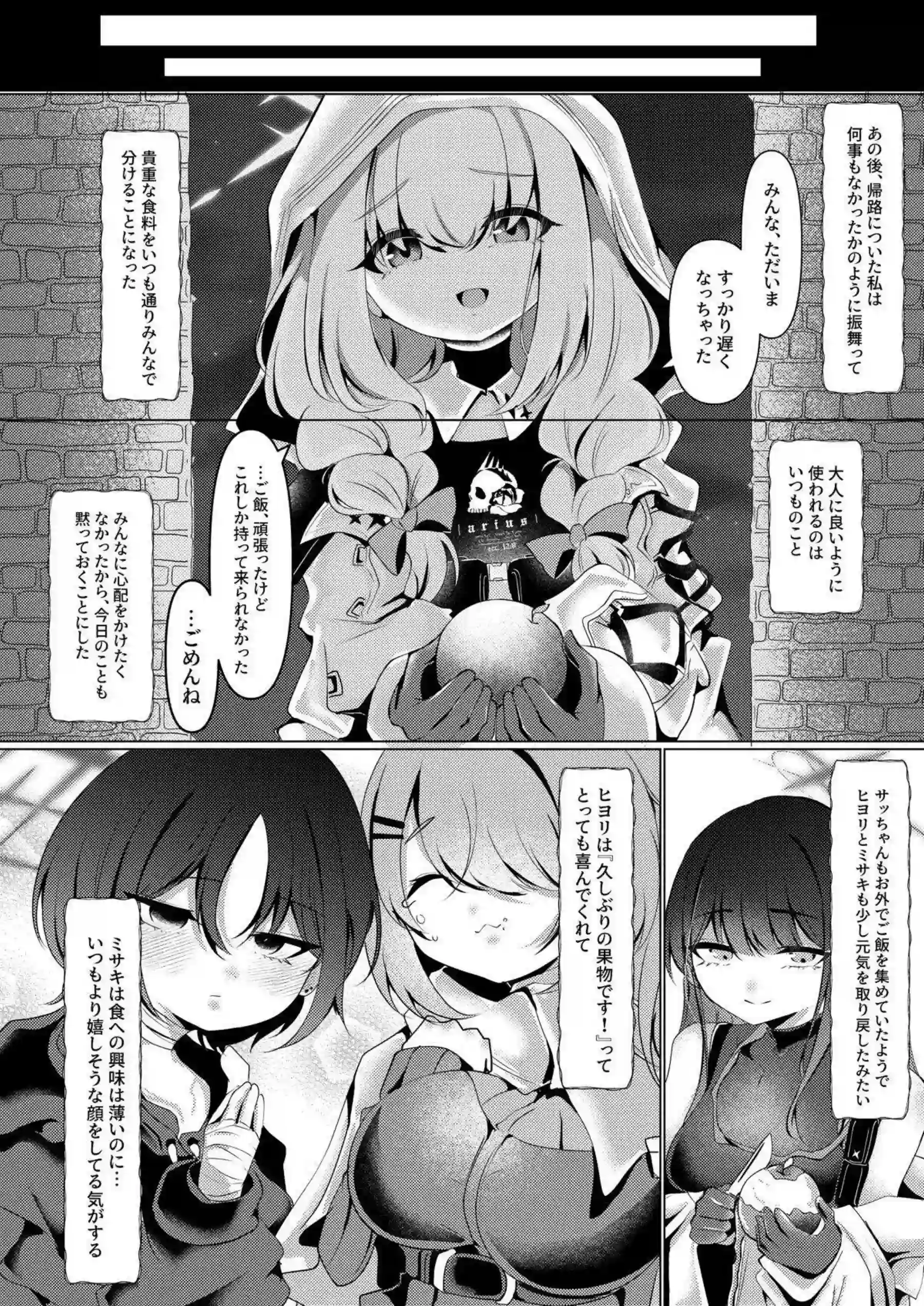 秤アツコが輪姦で凌辱される！ さらにモンスター姦でボテ腹に！ - PAGE 029
