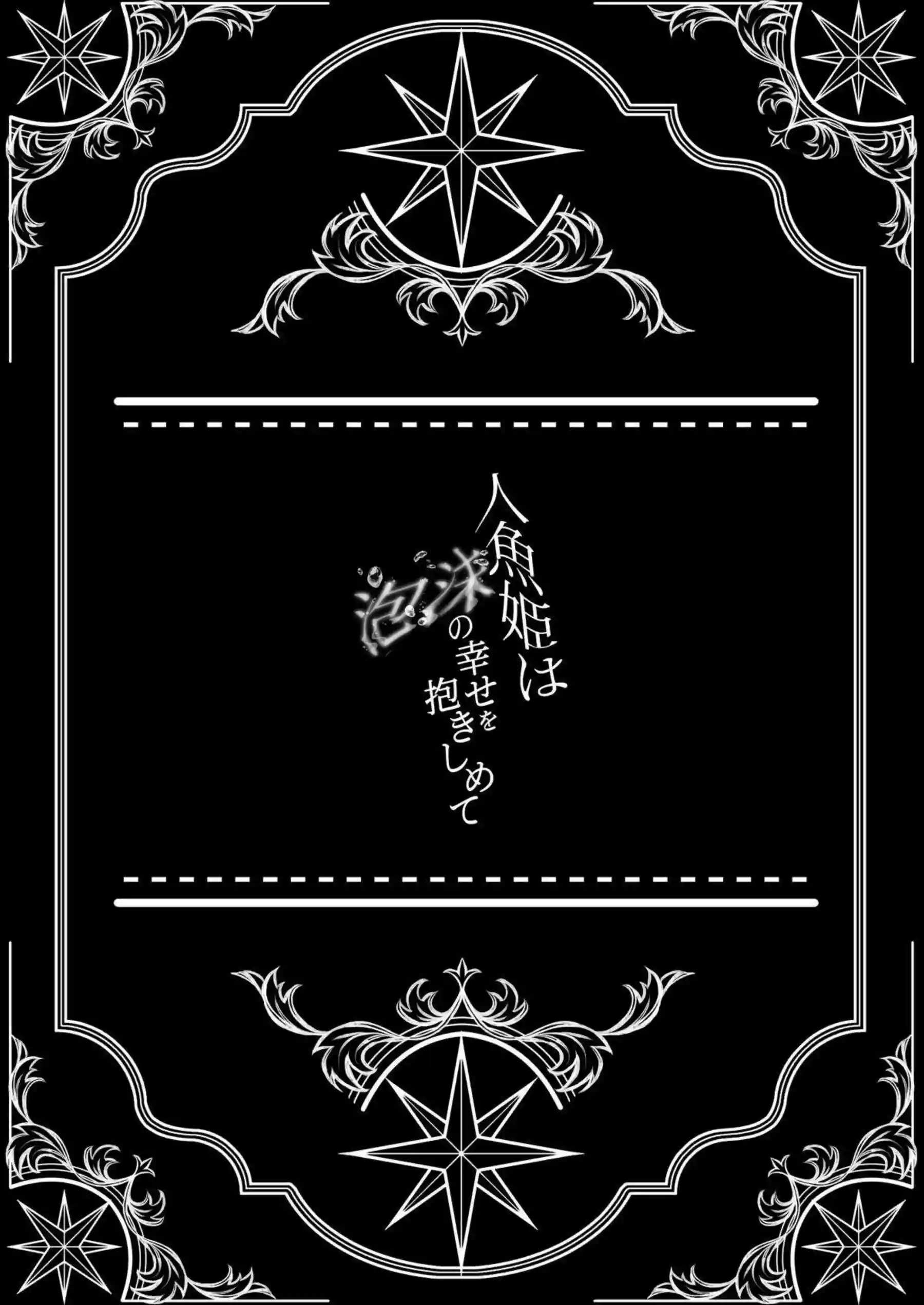 秤アツコが輪姦で凌辱される！ さらにモンスター姦でボテ腹に！ - PAGE 031