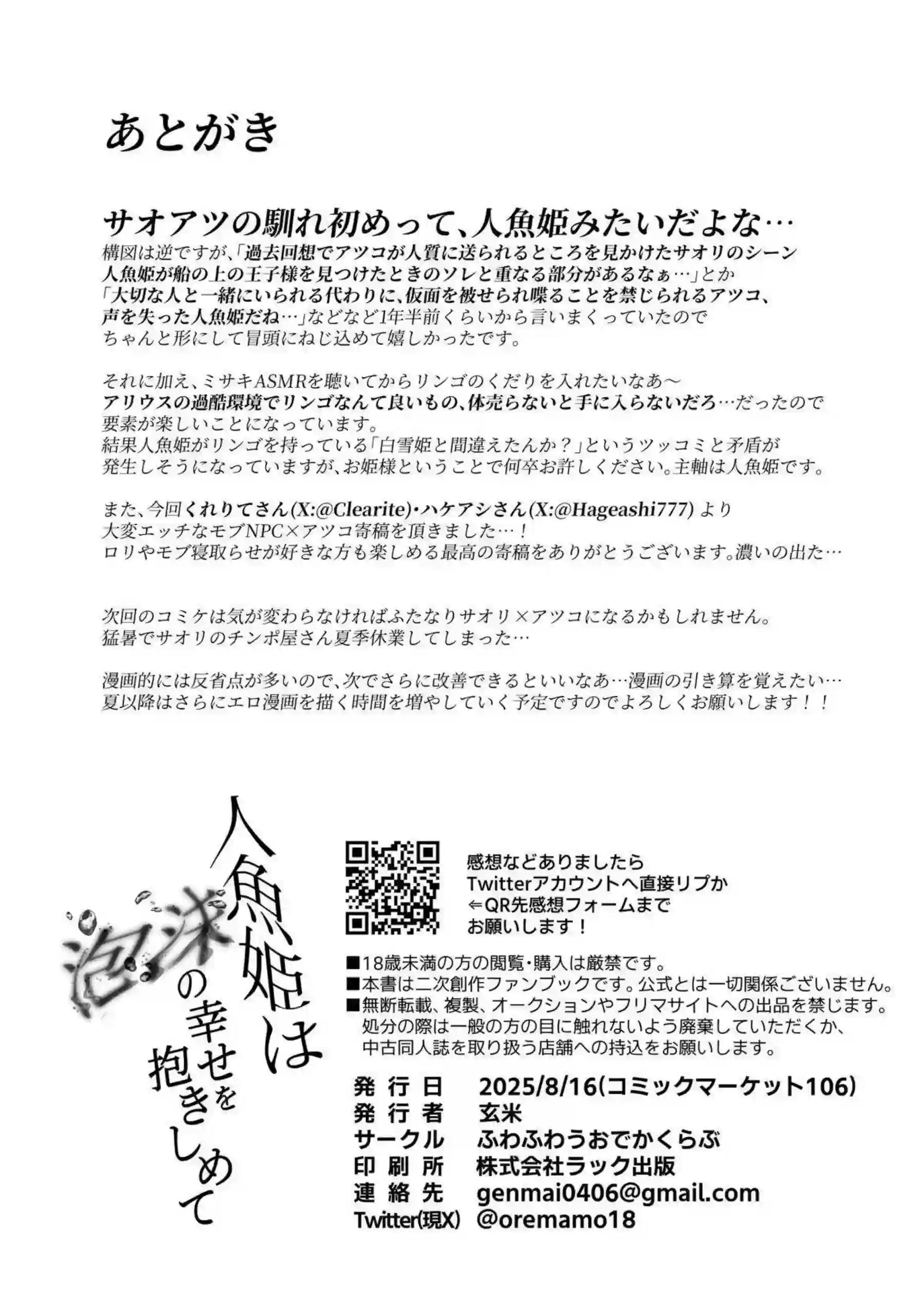 秤アツコが輪姦で凌辱される！ さらにモンスター姦でボテ腹に！ - PAGE 032