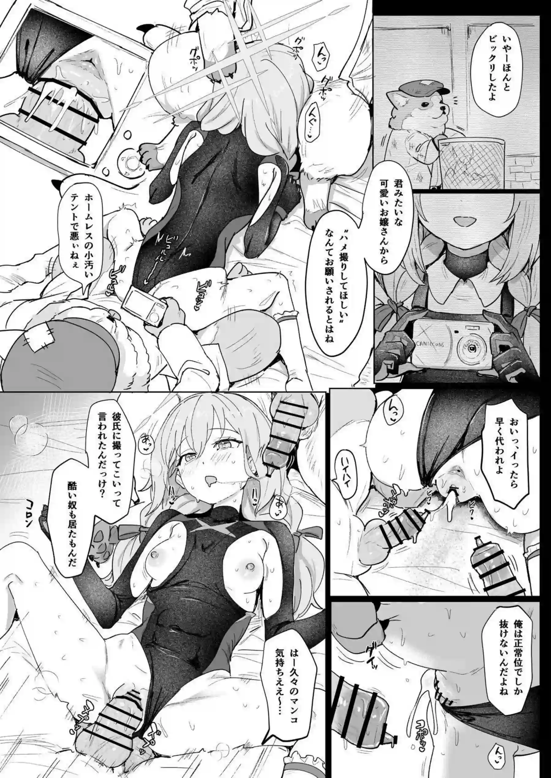 秤アツコが輪姦で凌辱される！ さらにモンスター姦でボテ腹に！ - PAGE 034