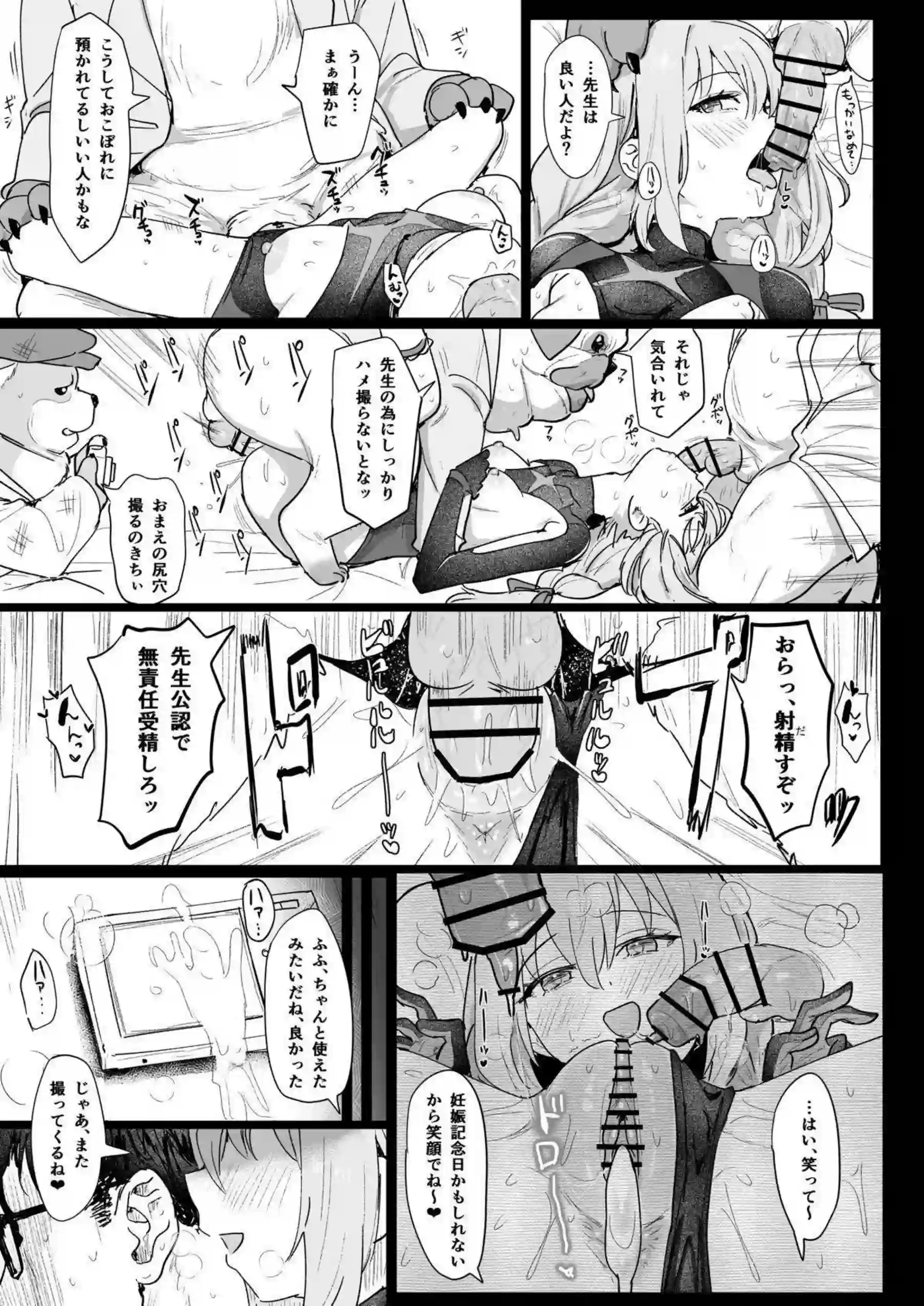 秤アツコが輪姦で凌辱される！ さらにモンスター姦でボテ腹に！ - PAGE 035
