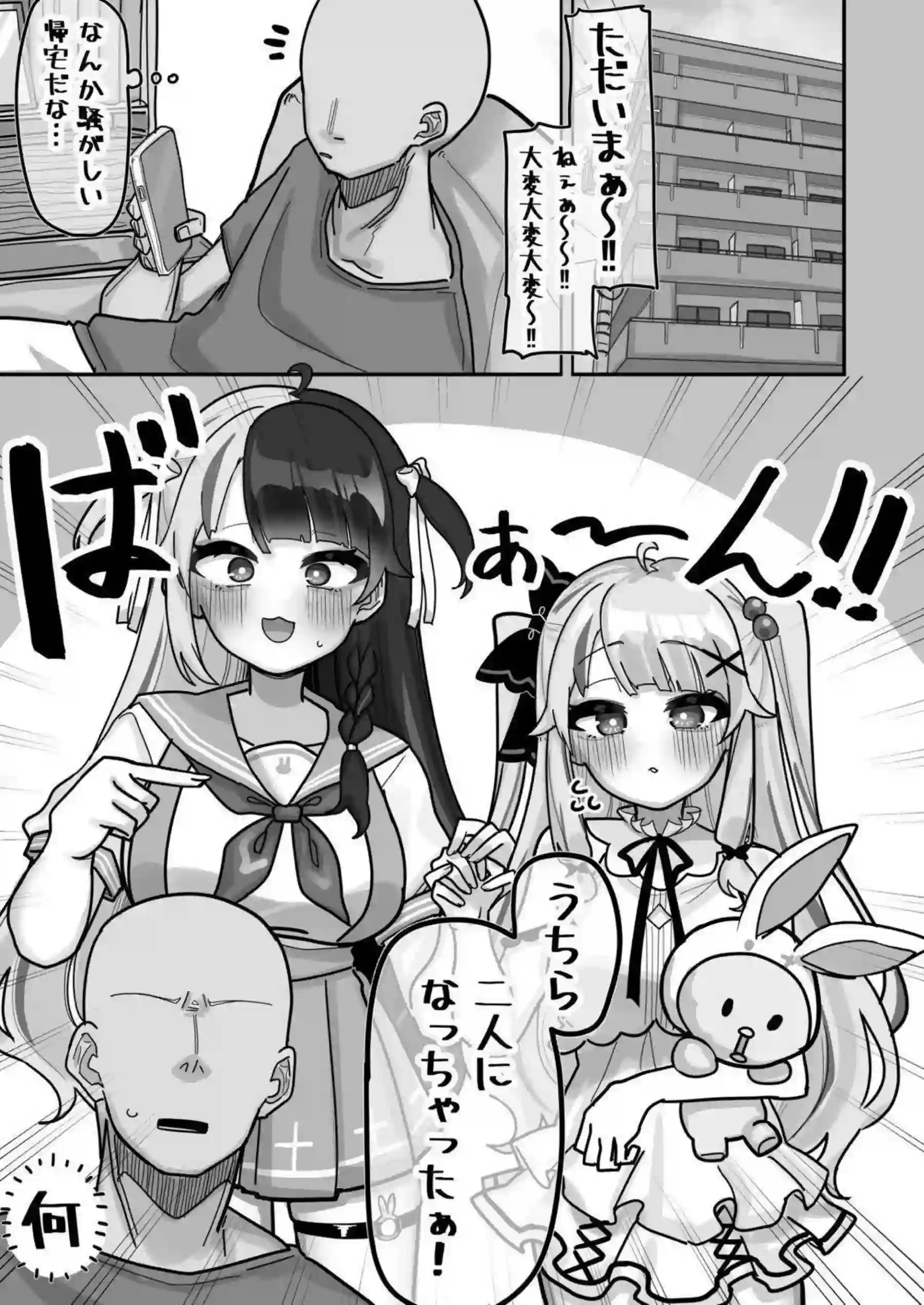 夜見れなが分身してダブルフェラ！ さらに騎乗位で中出し絶頂！ - PAGE 002