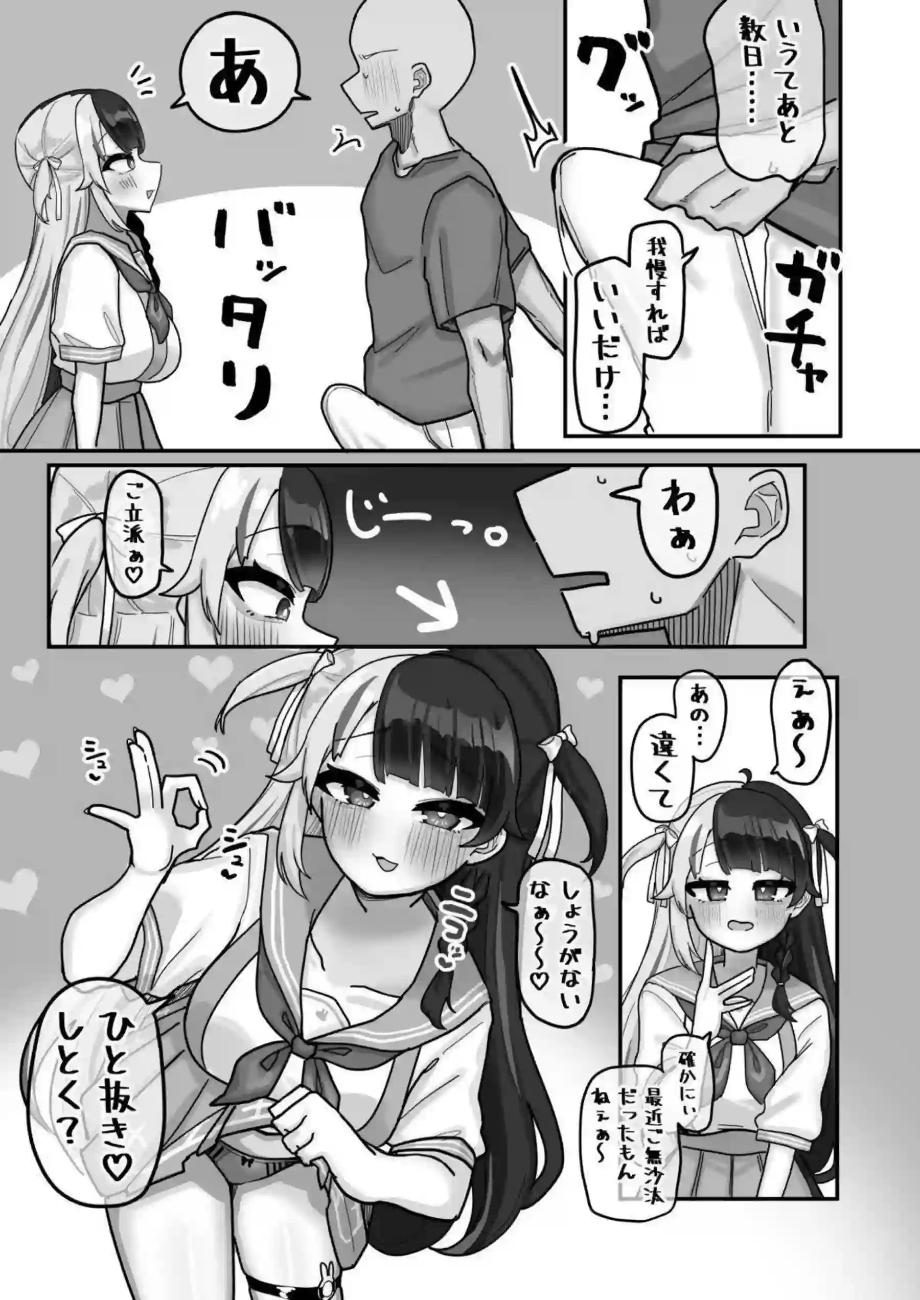 夜見れなが分身してダブルフェラ！ さらに騎乗位で中出し絶頂！ - PAGE 006