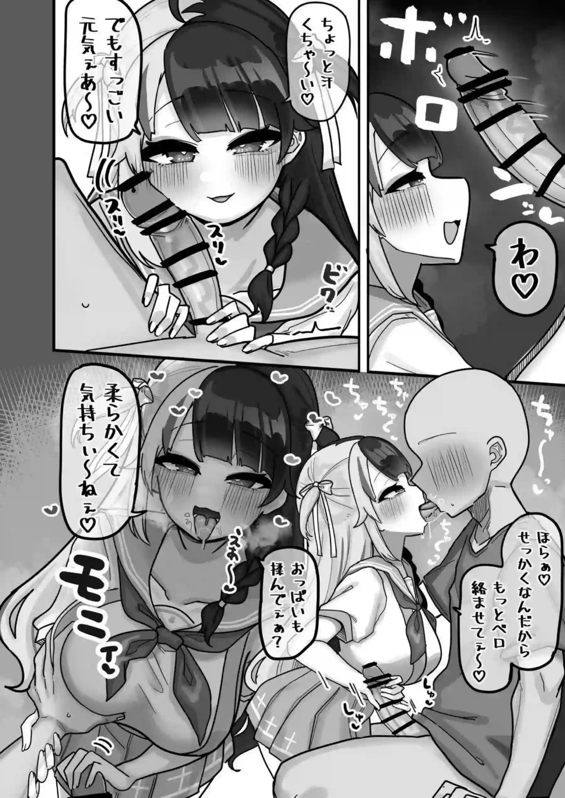 夜見れなが分身してダブルフェラ！ さらに騎乗位で中出し絶頂！ - PAGE 007