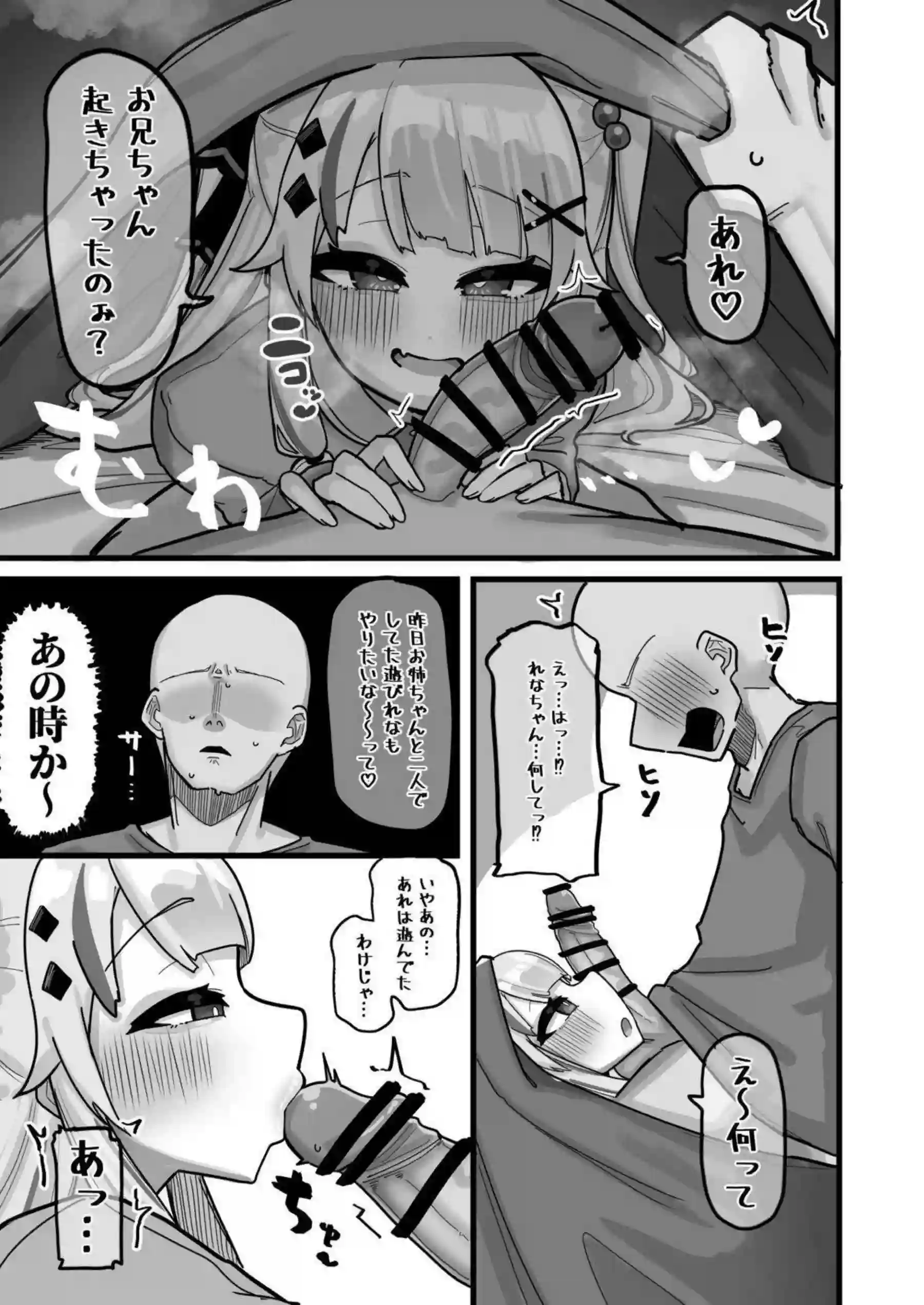 夜見れなが分身してダブルフェラ！ さらに騎乗位で中出し絶頂！ - PAGE 014