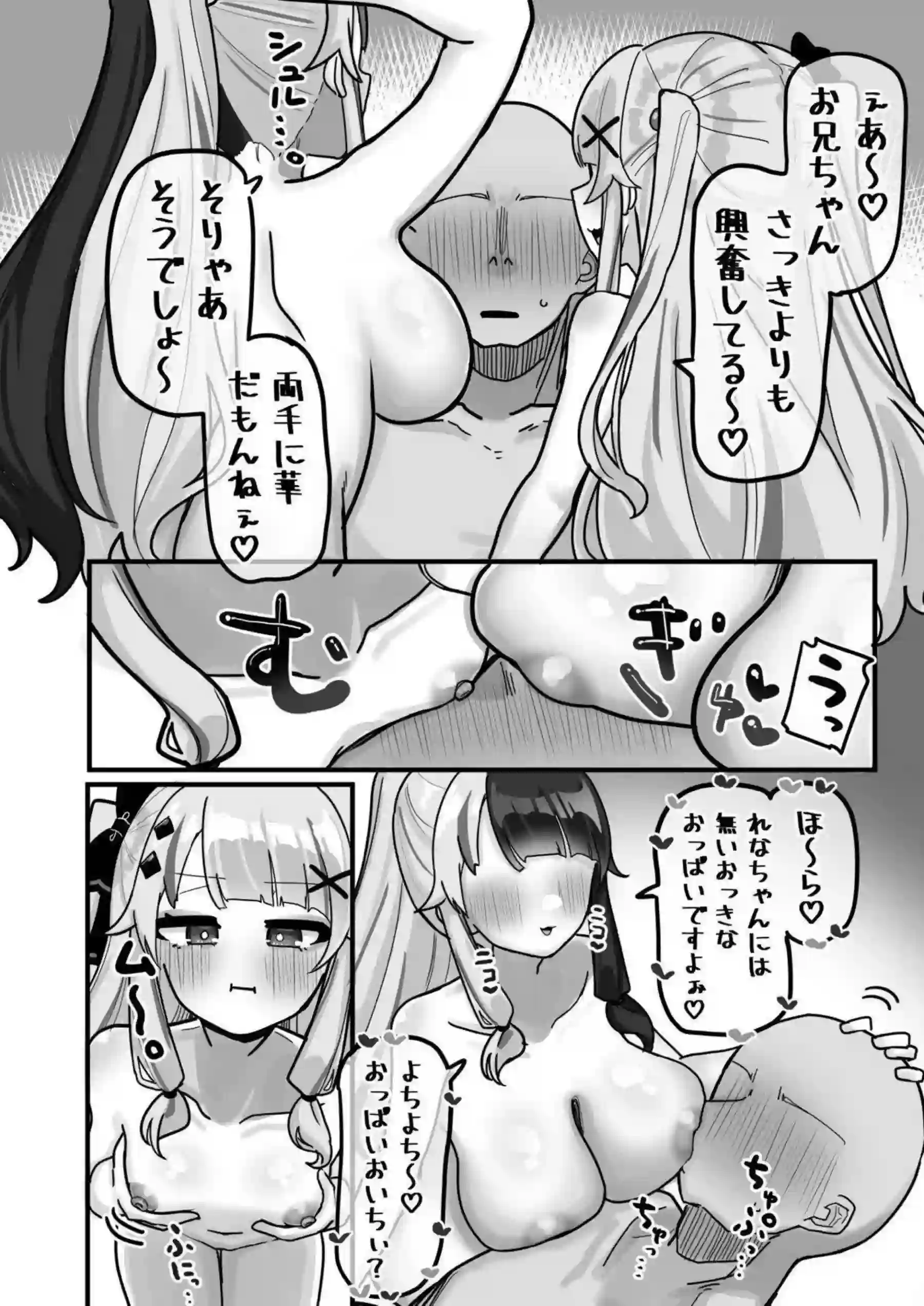 夜見れなが分身してダブルフェラ！ さらに騎乗位で中出し絶頂！ - PAGE 023