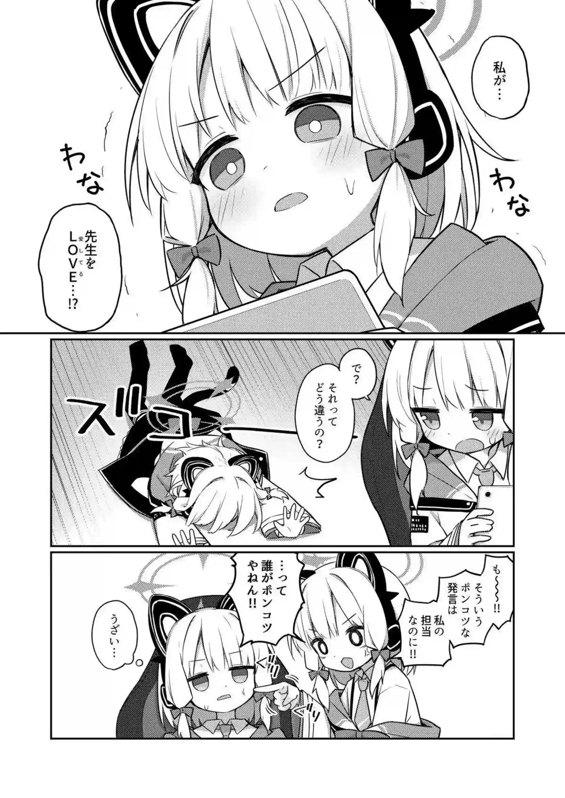 ミドリがフェラで先生を誘惑！ さらにバックで中出し絶頂！ - PAGE 005