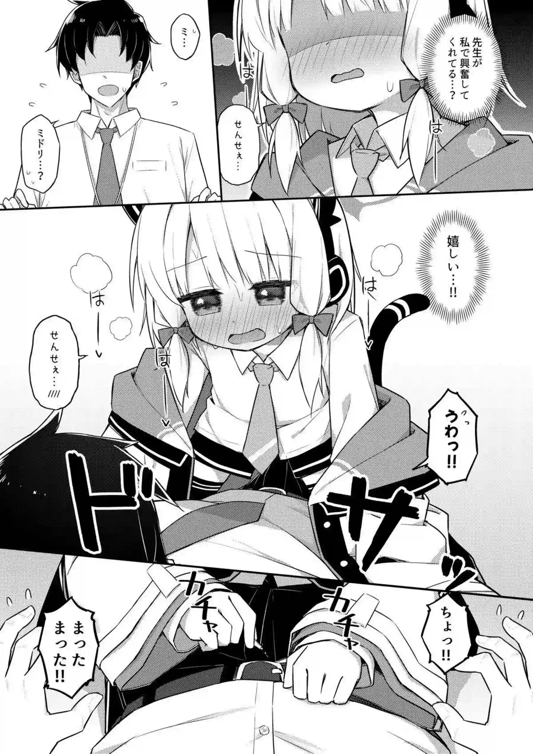 ミドリがフェラで先生を誘惑！ さらにバックで中出し絶頂！ - PAGE 016