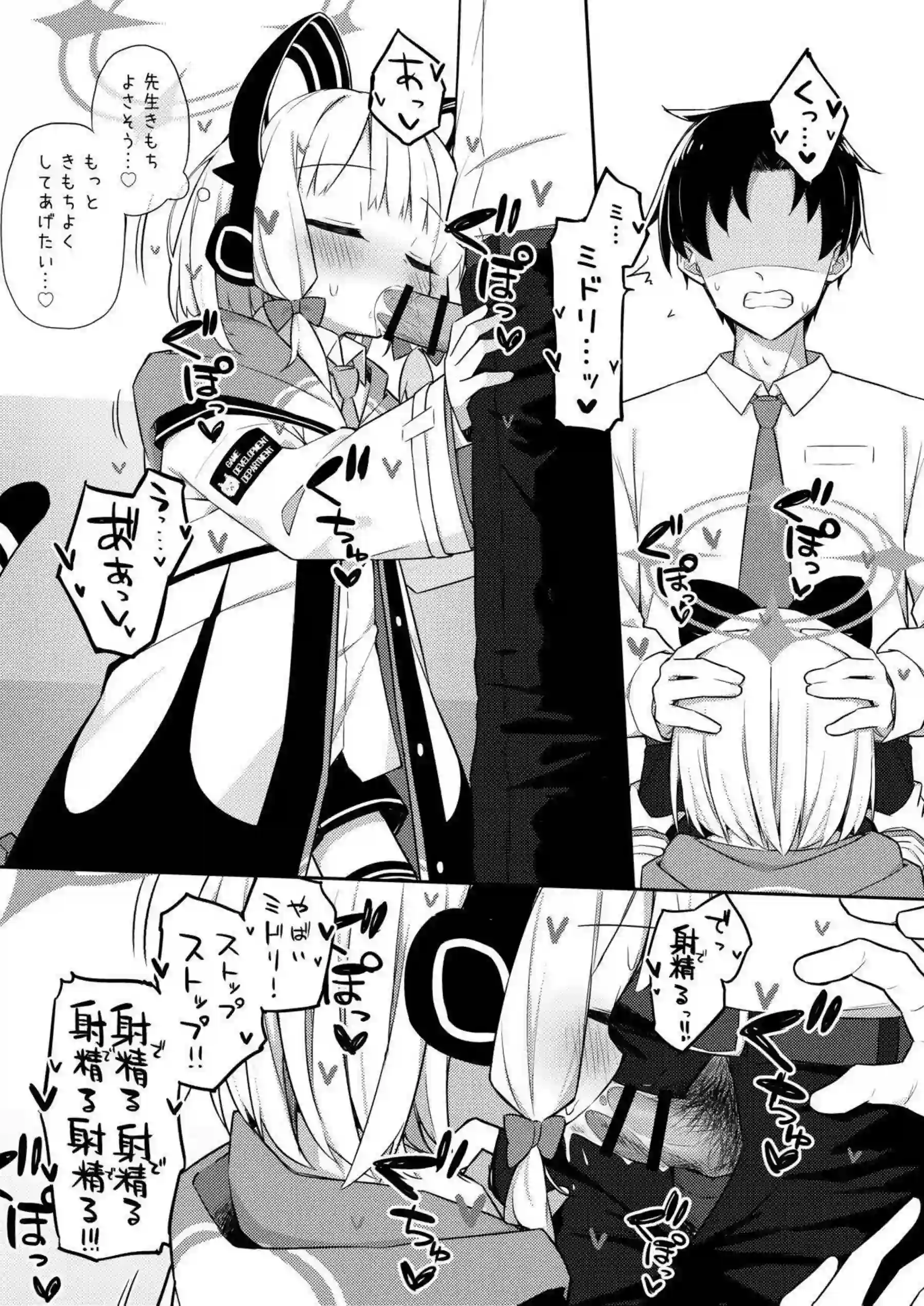 ミドリがフェラで先生を誘惑！ さらにバックで中出し絶頂！ - PAGE 018