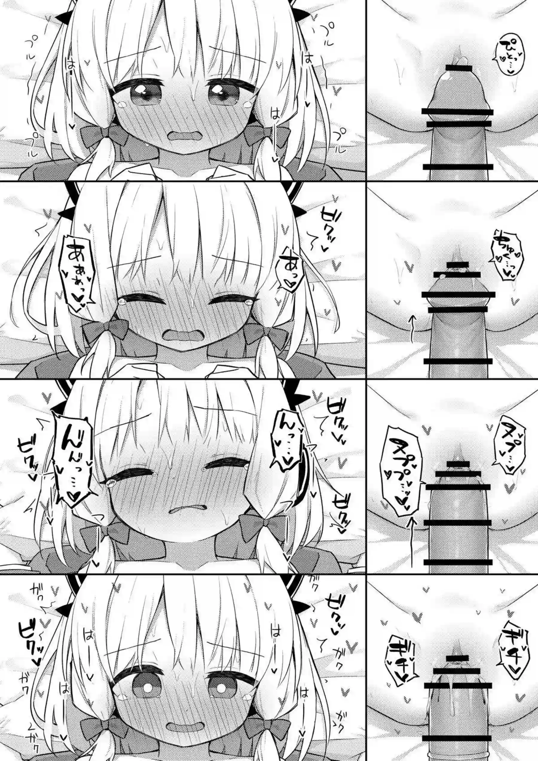 ミドリがフェラで先生を誘惑！ さらにバックで中出し絶頂！ - PAGE 023