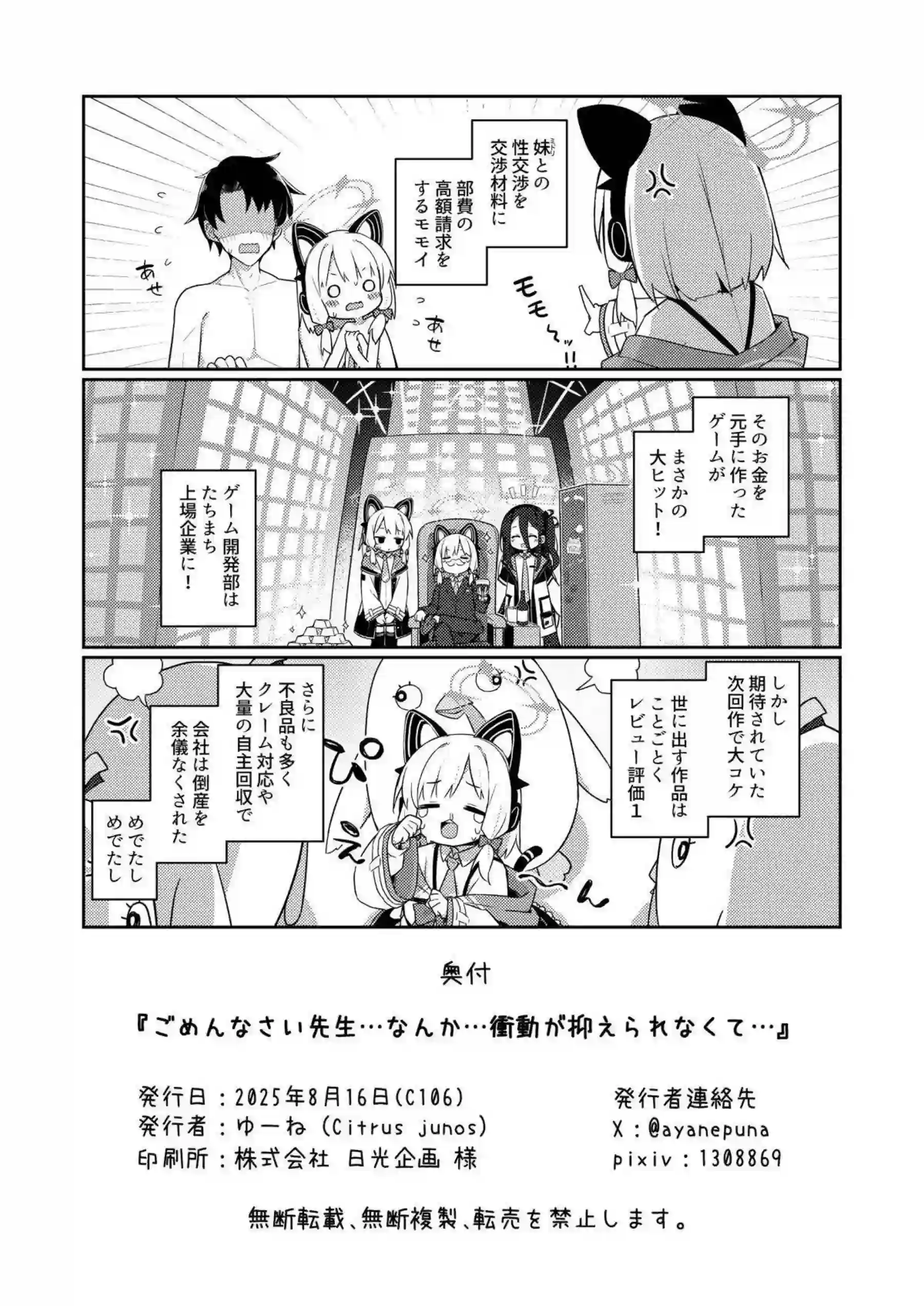 ミドリがフェラで先生を誘惑！ さらにバックで中出し絶頂！ - PAGE 035