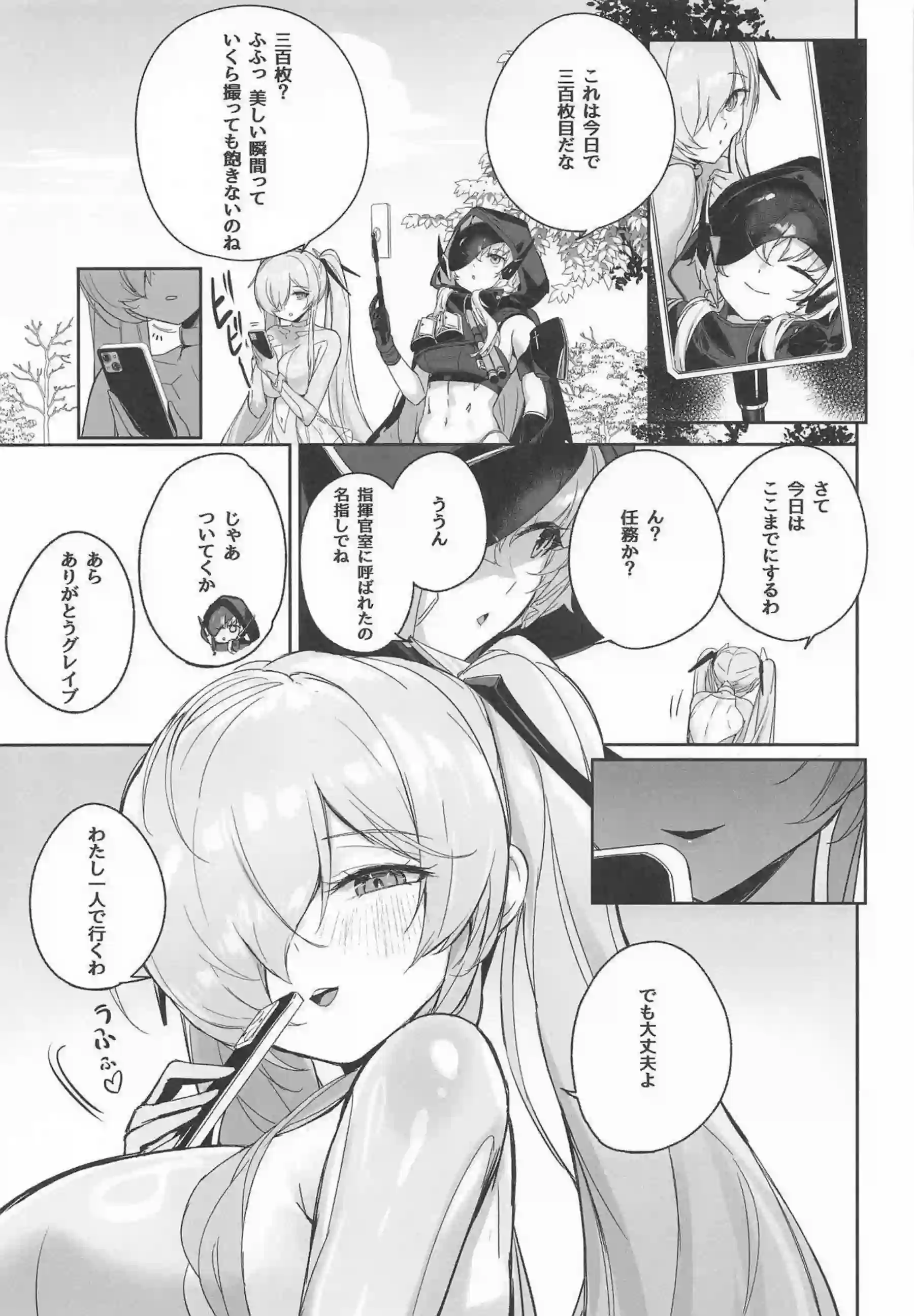 シンデレラの色欲解放！指揮官との激情セックス！ - PAGE 006