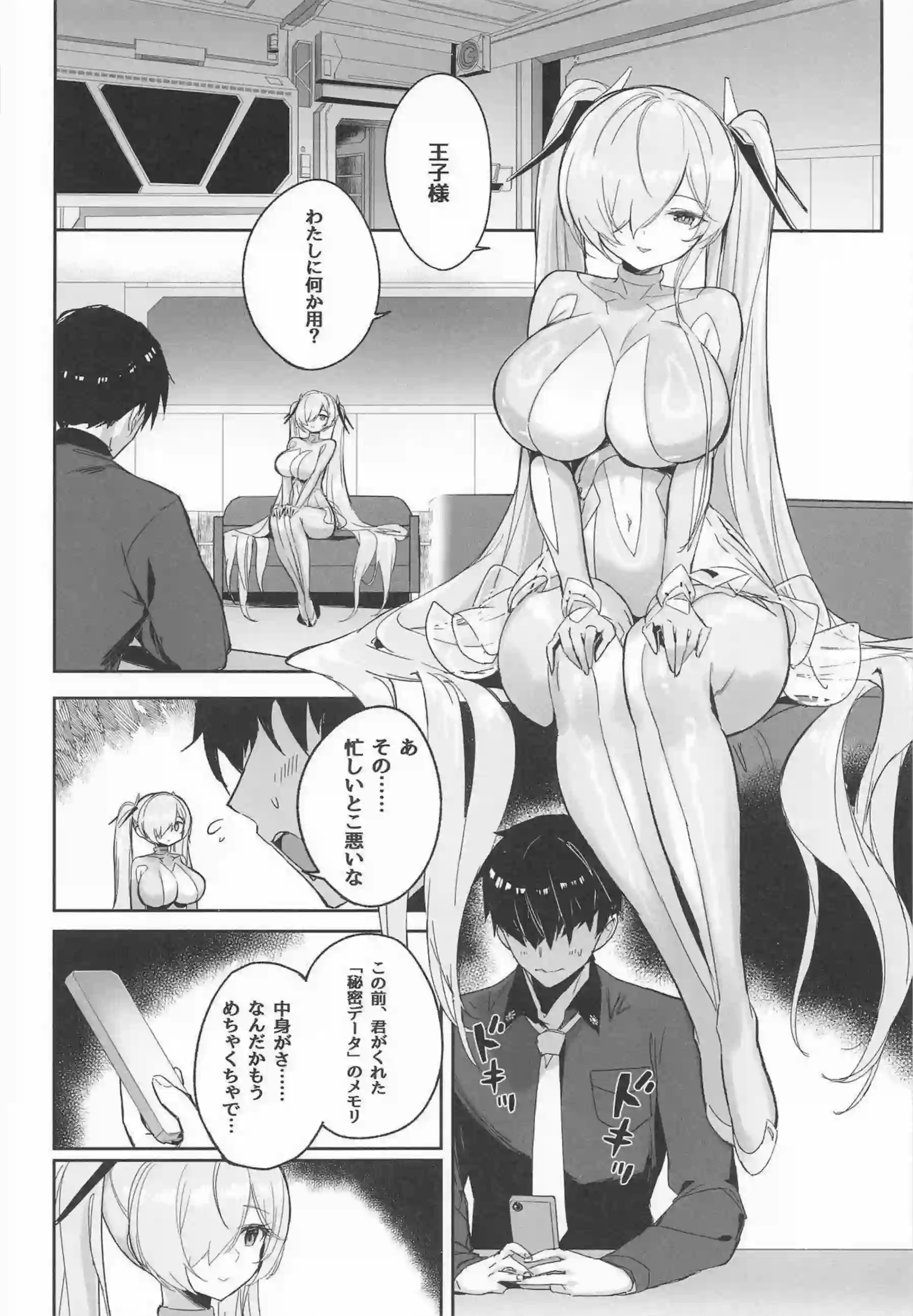 シンデレラの色欲解放！指揮官との激情セックス！ - PAGE 007