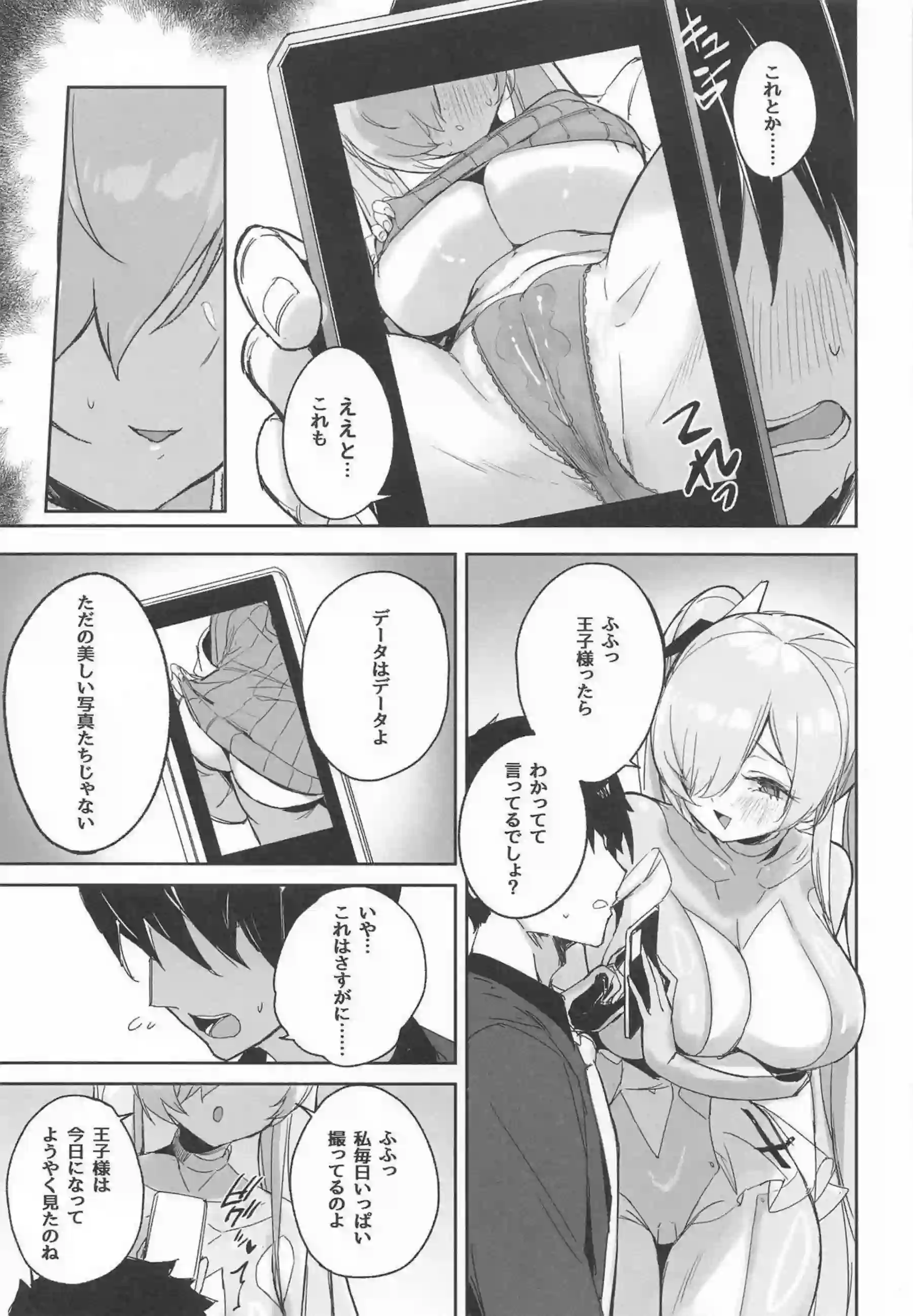 シンデレラの色欲解放！指揮官との激情セックス！ - PAGE 008